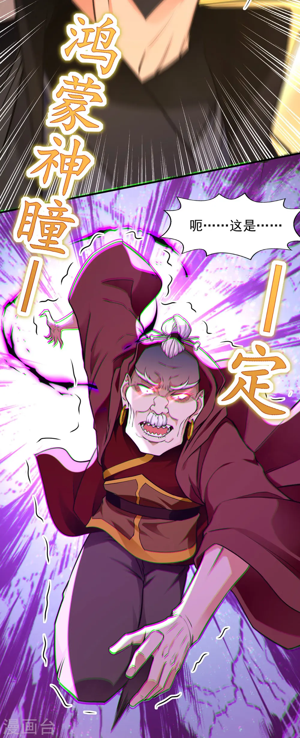 第189话 师尊的胸膛好温暖 第16页