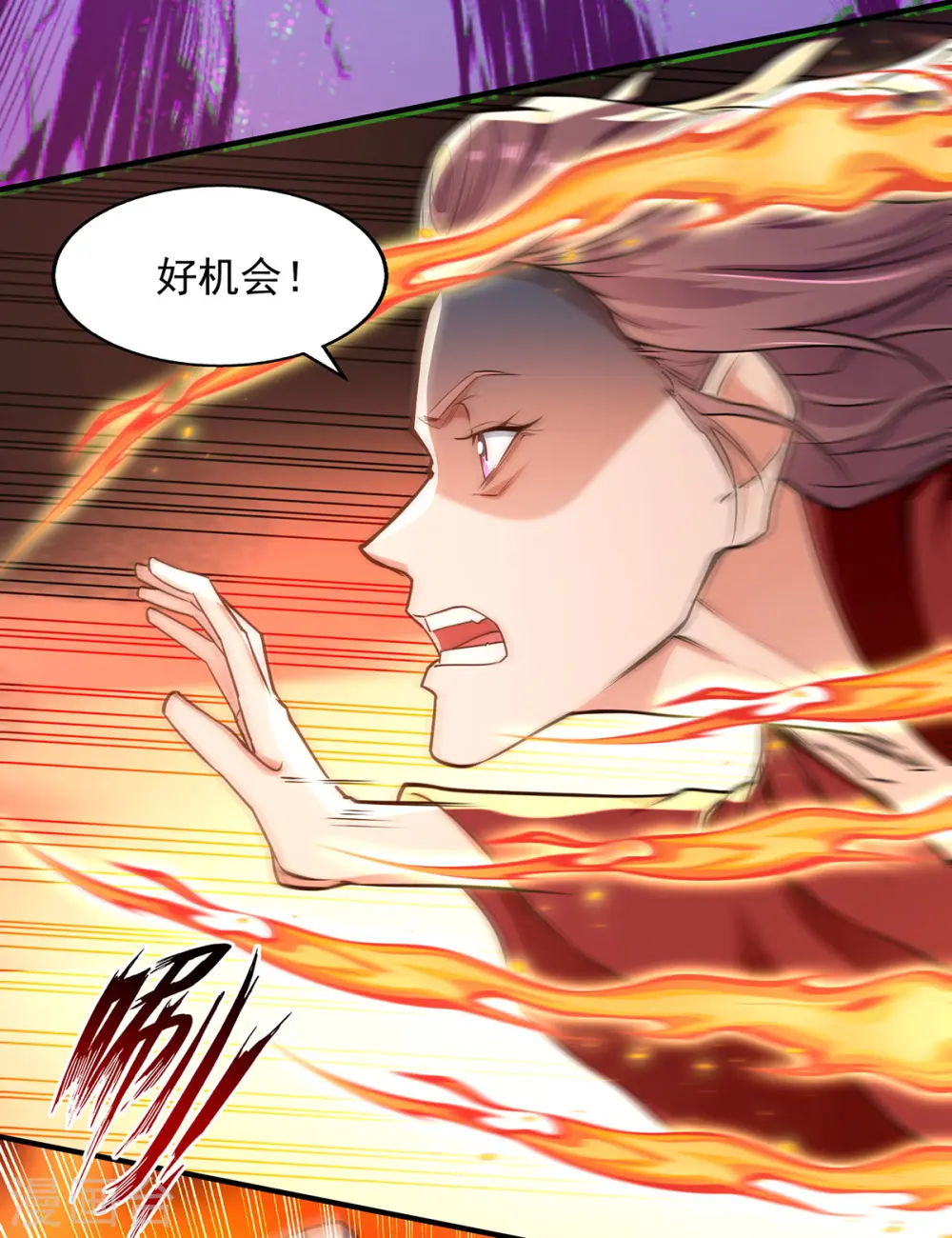 第189话 师尊的胸膛好温暖 第17页