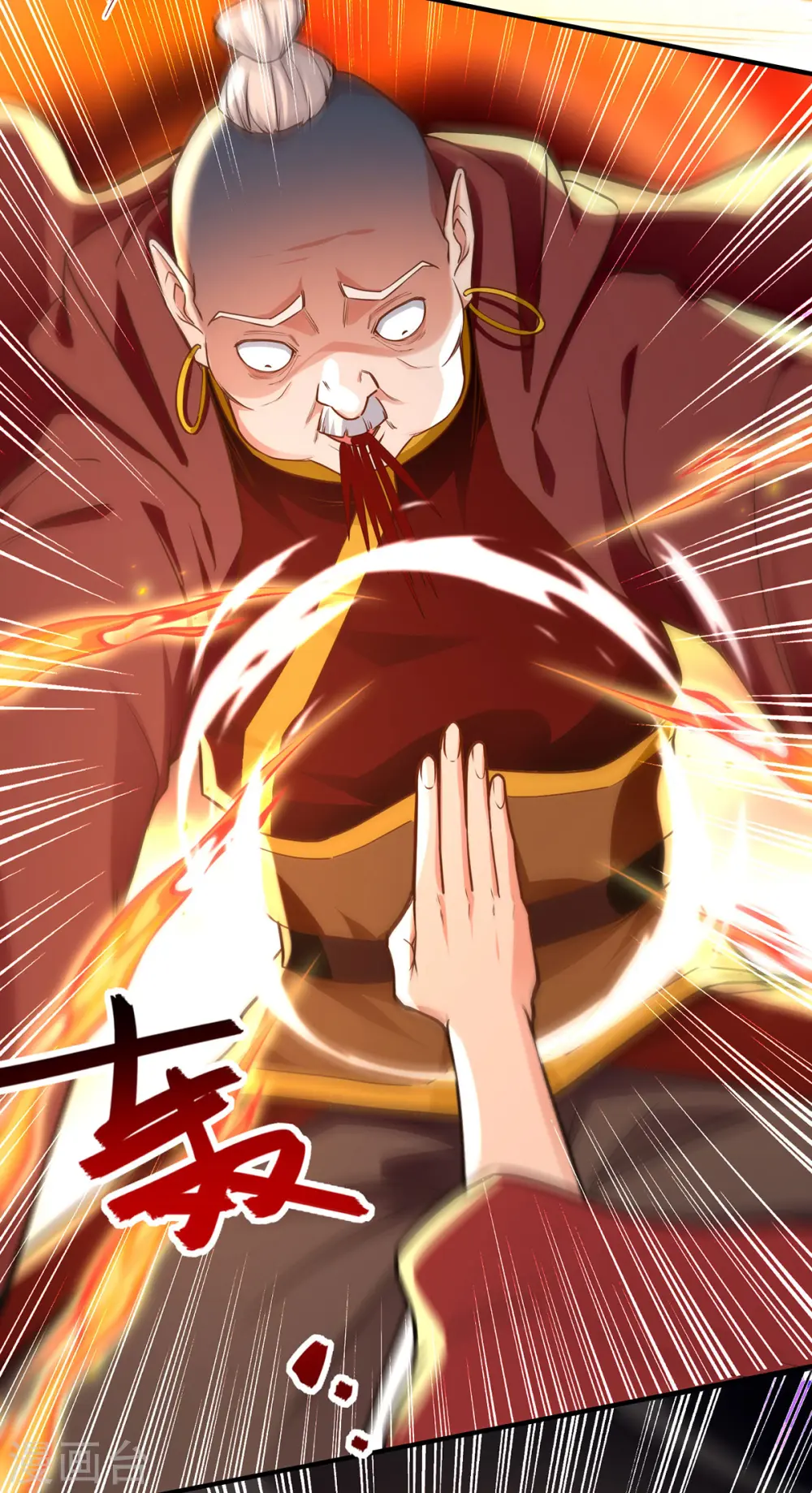 第189话 师尊的胸膛好温暖 第18页