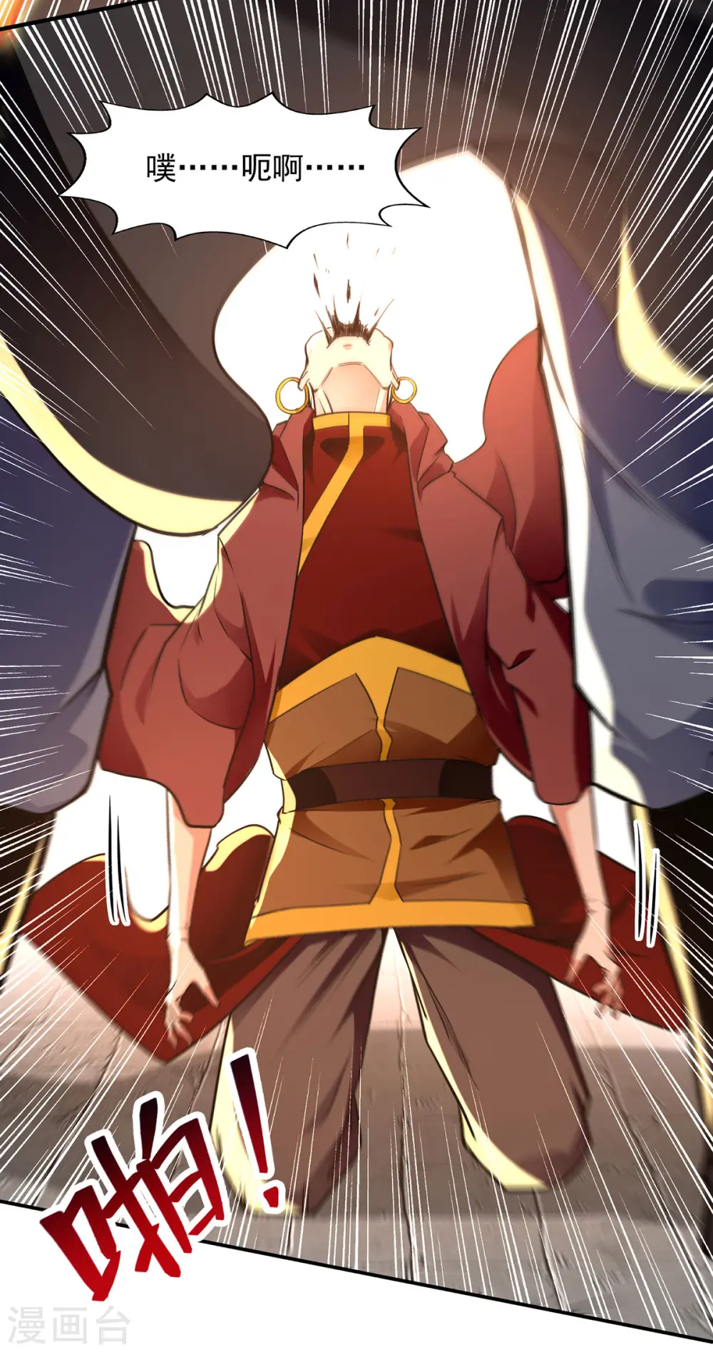 第189话 师尊的胸膛好温暖 第19页