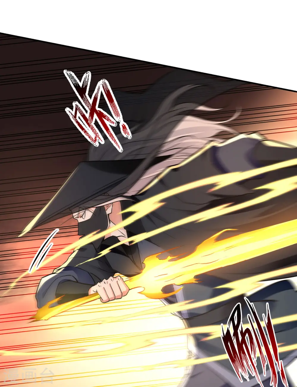 第189话 师尊的胸膛好温暖 第20页