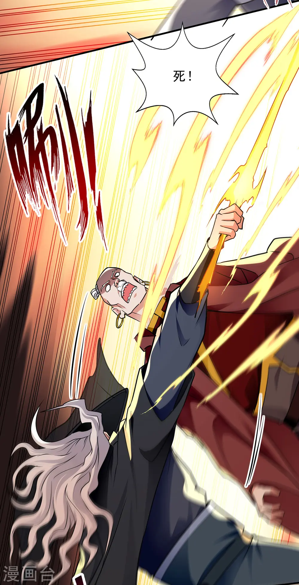 第189话 师尊的胸膛好温暖 第21页