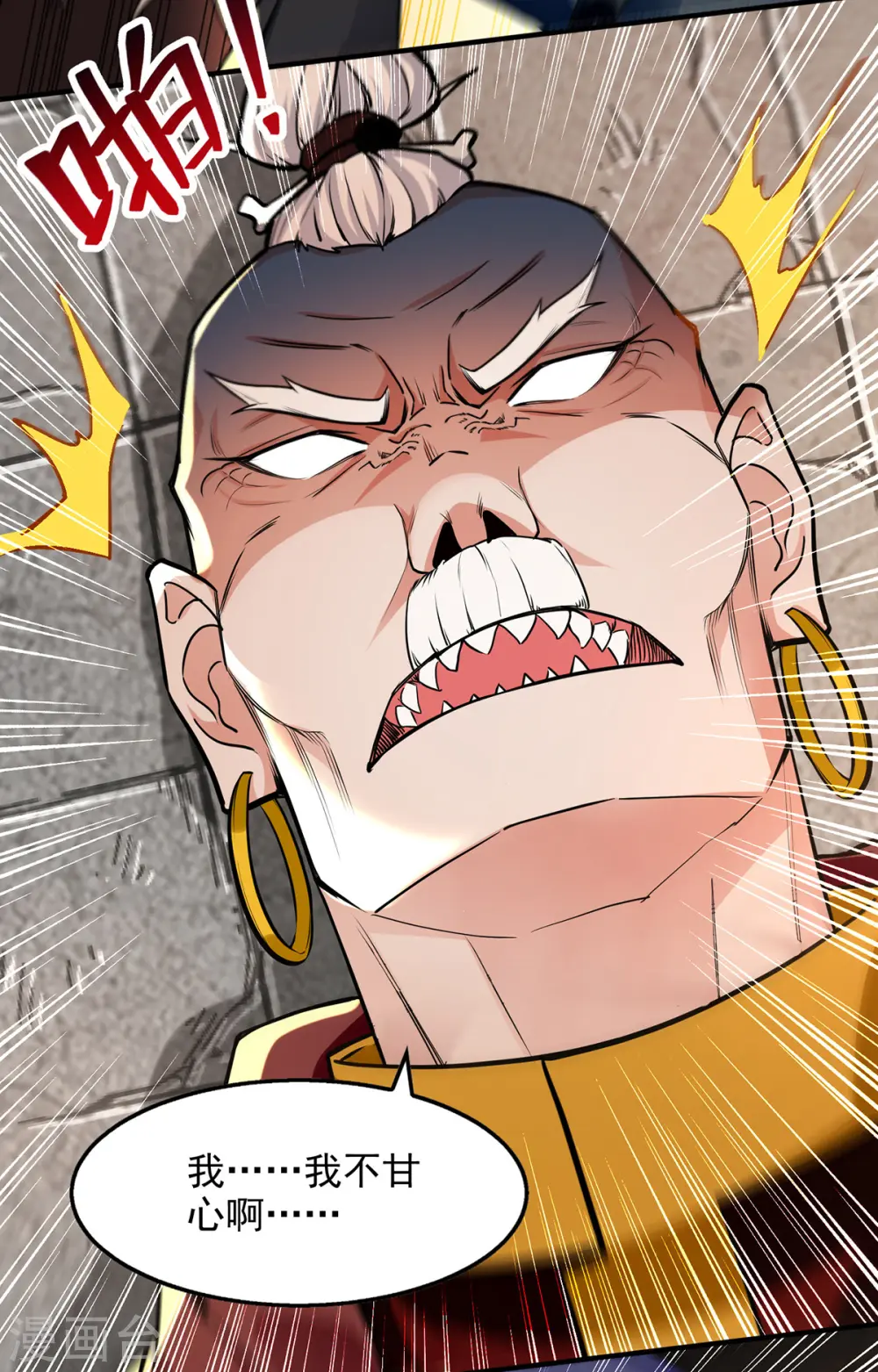 第189话 师尊的胸膛好温暖 第22页