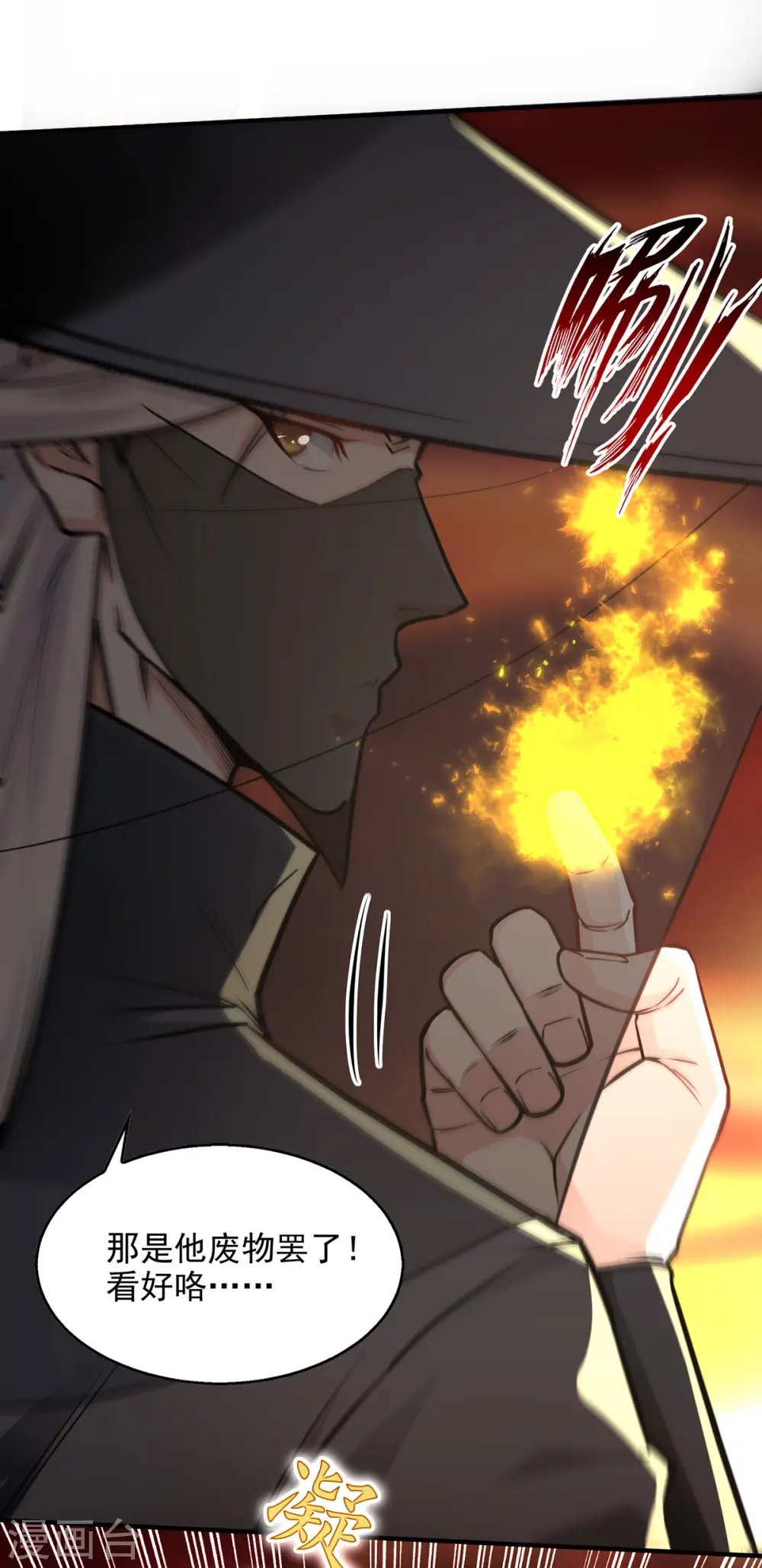 第188话 及时赶到 第2页