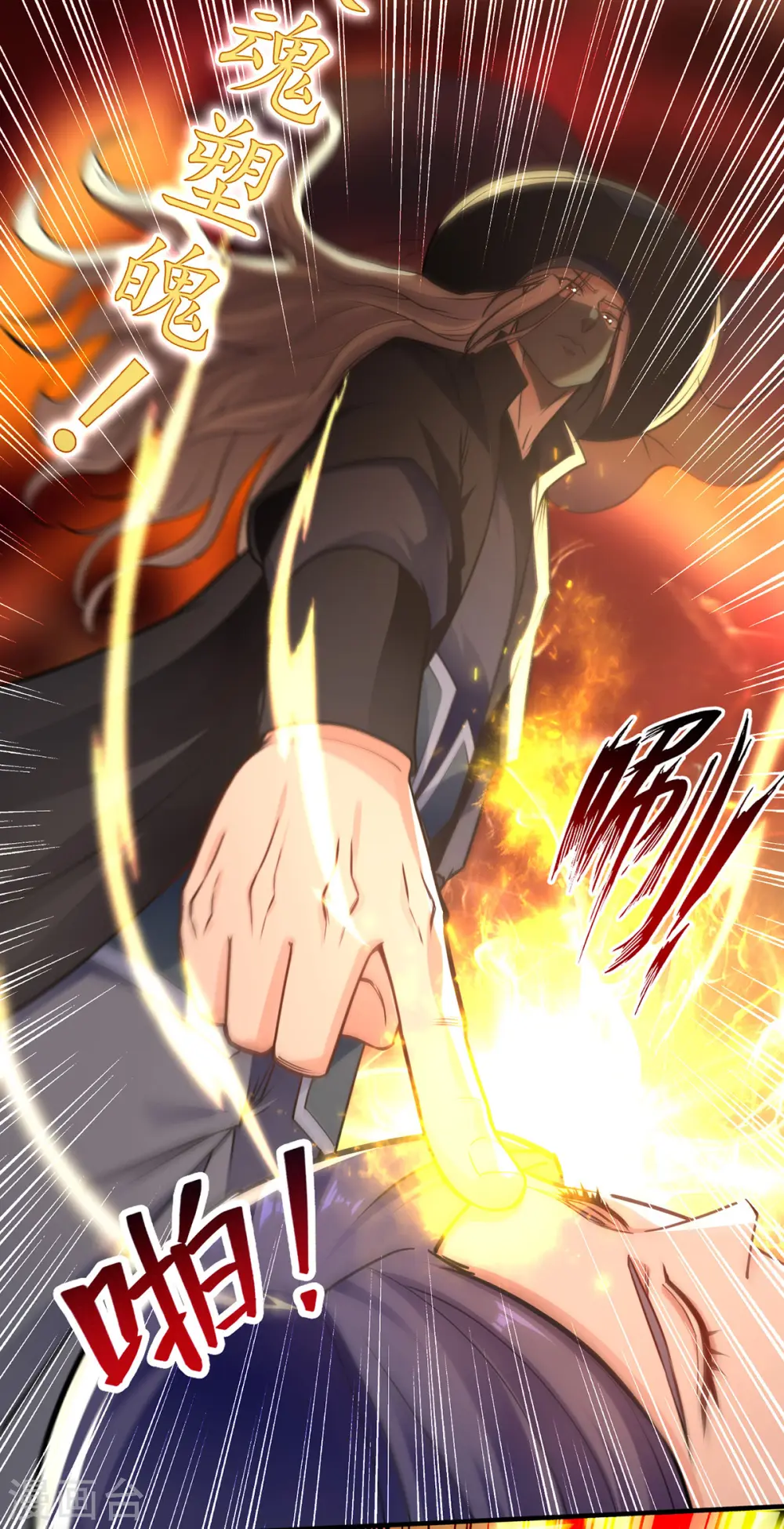 第188话 及时赶到 第3页