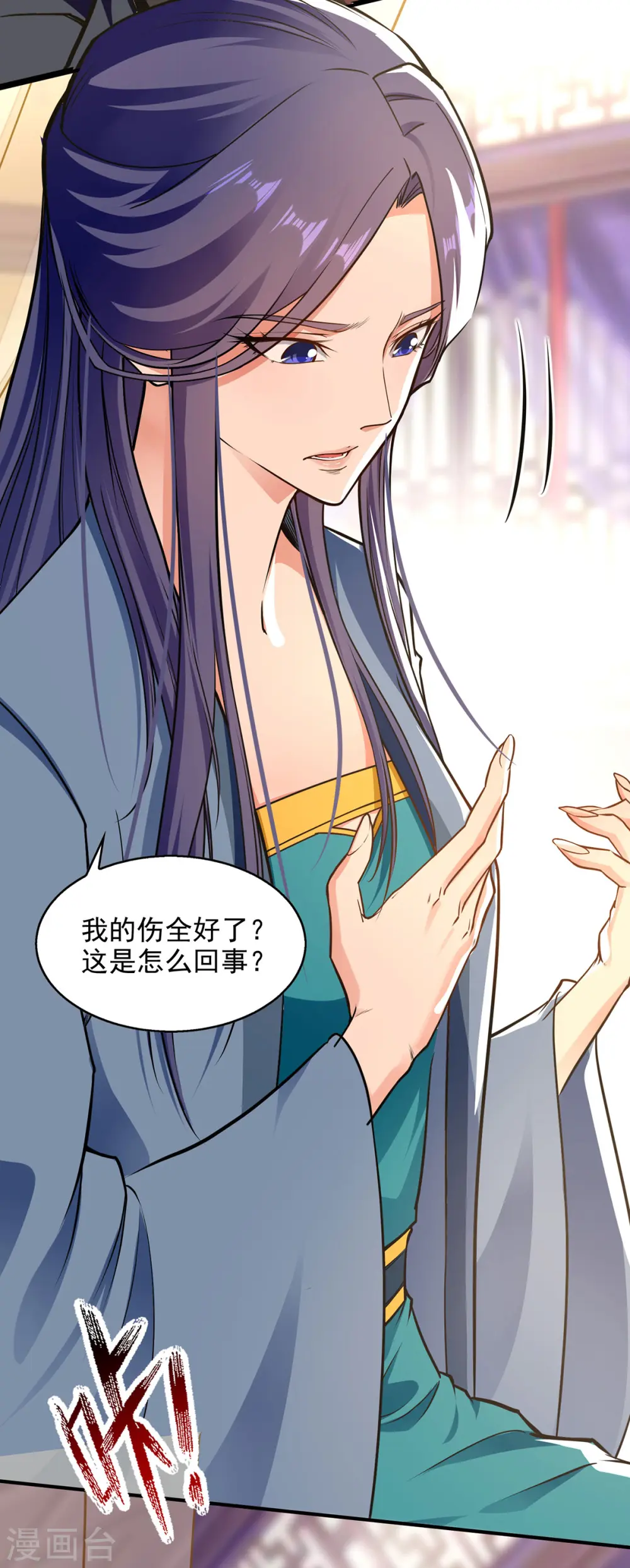 第188话 及时赶到 第8页