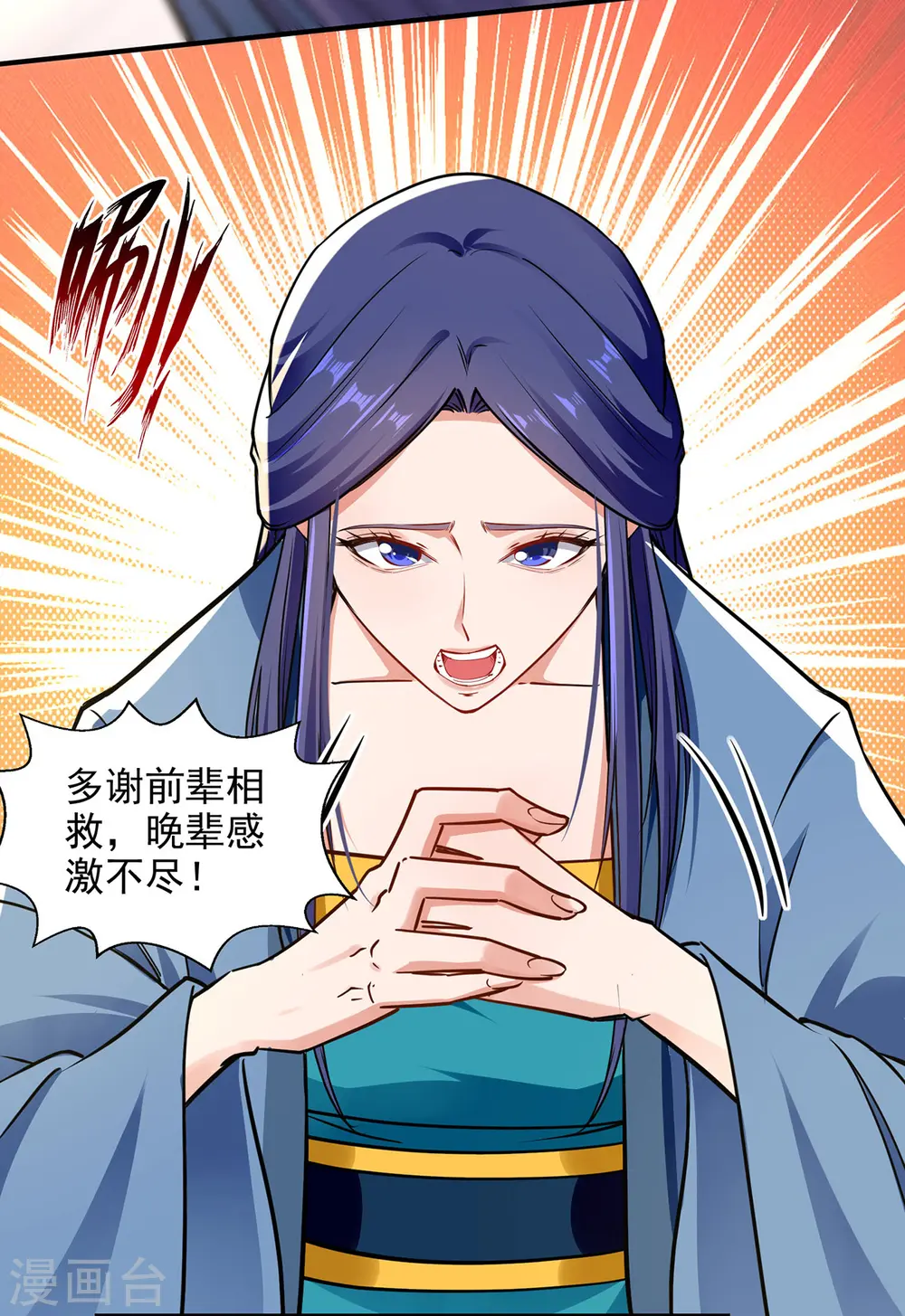 第188话 及时赶到 第10页