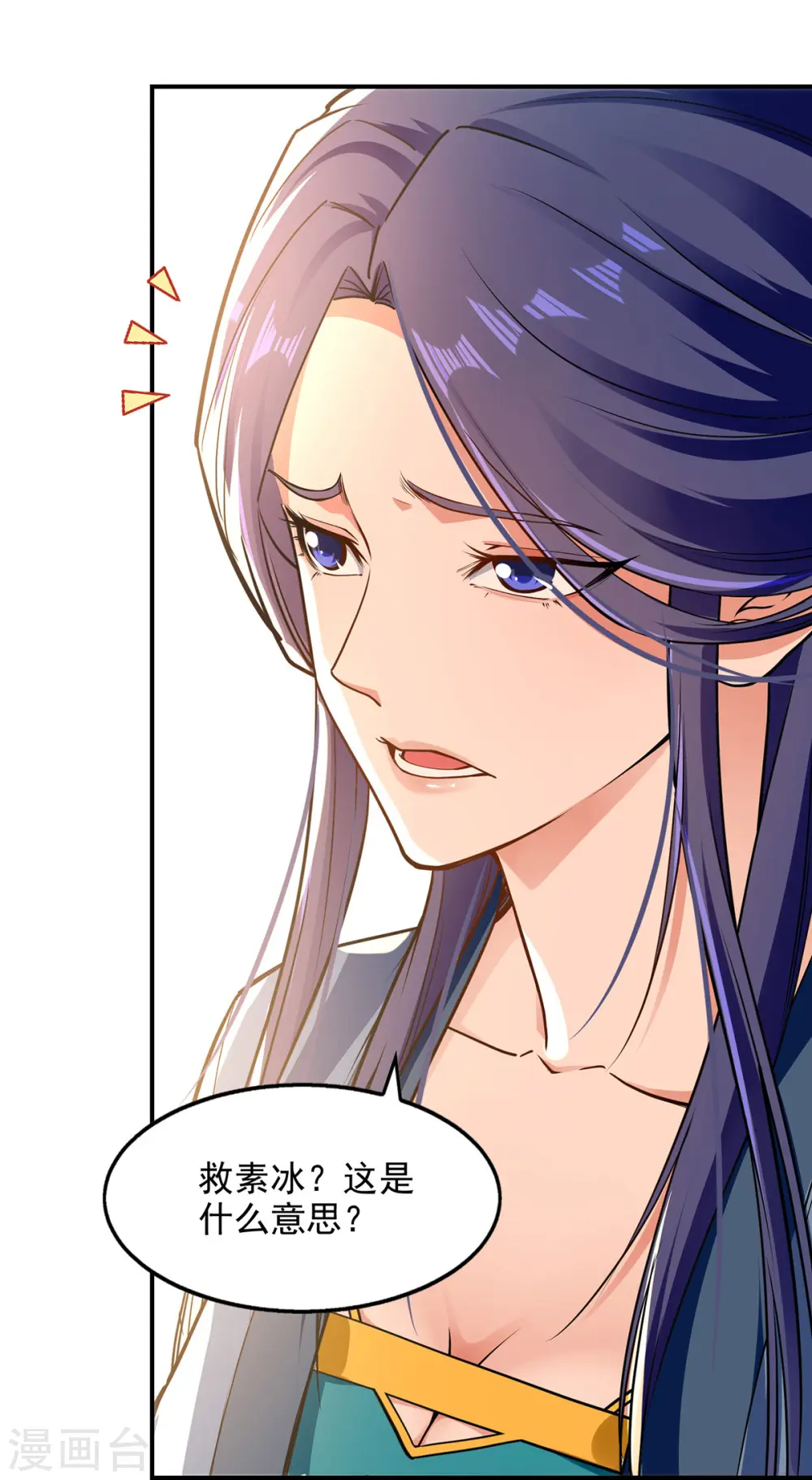 第188话 及时赶到 第12页