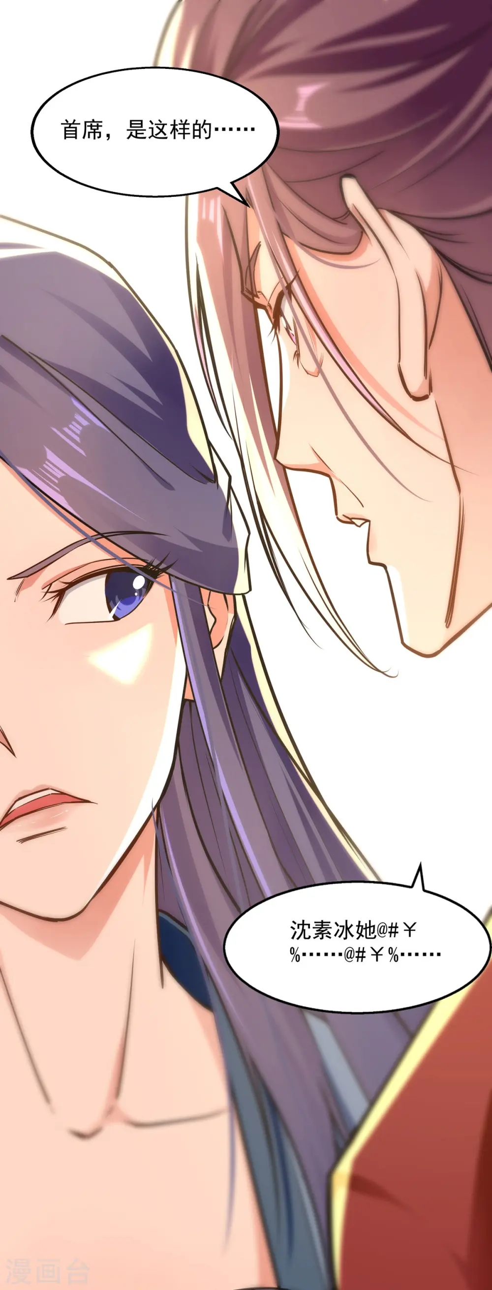 第188话 及时赶到 第13页