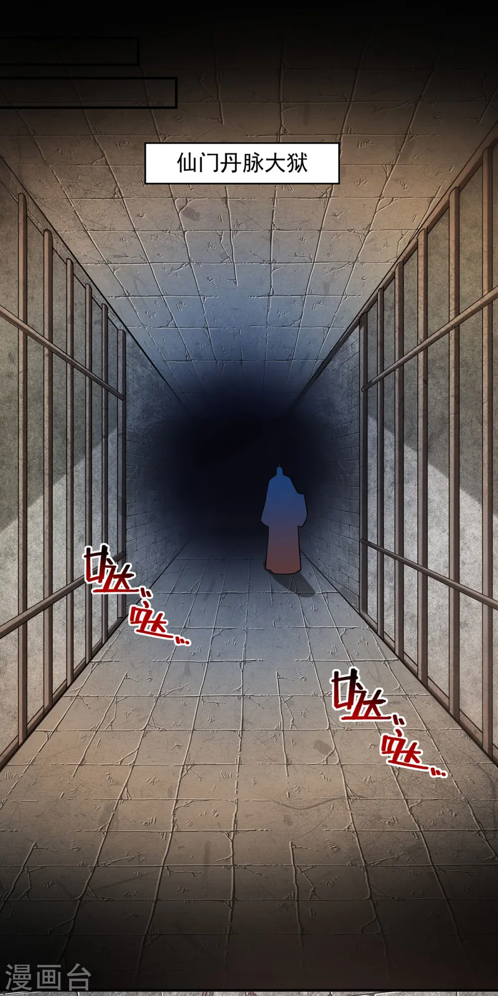 第188话 及时赶到 第16页