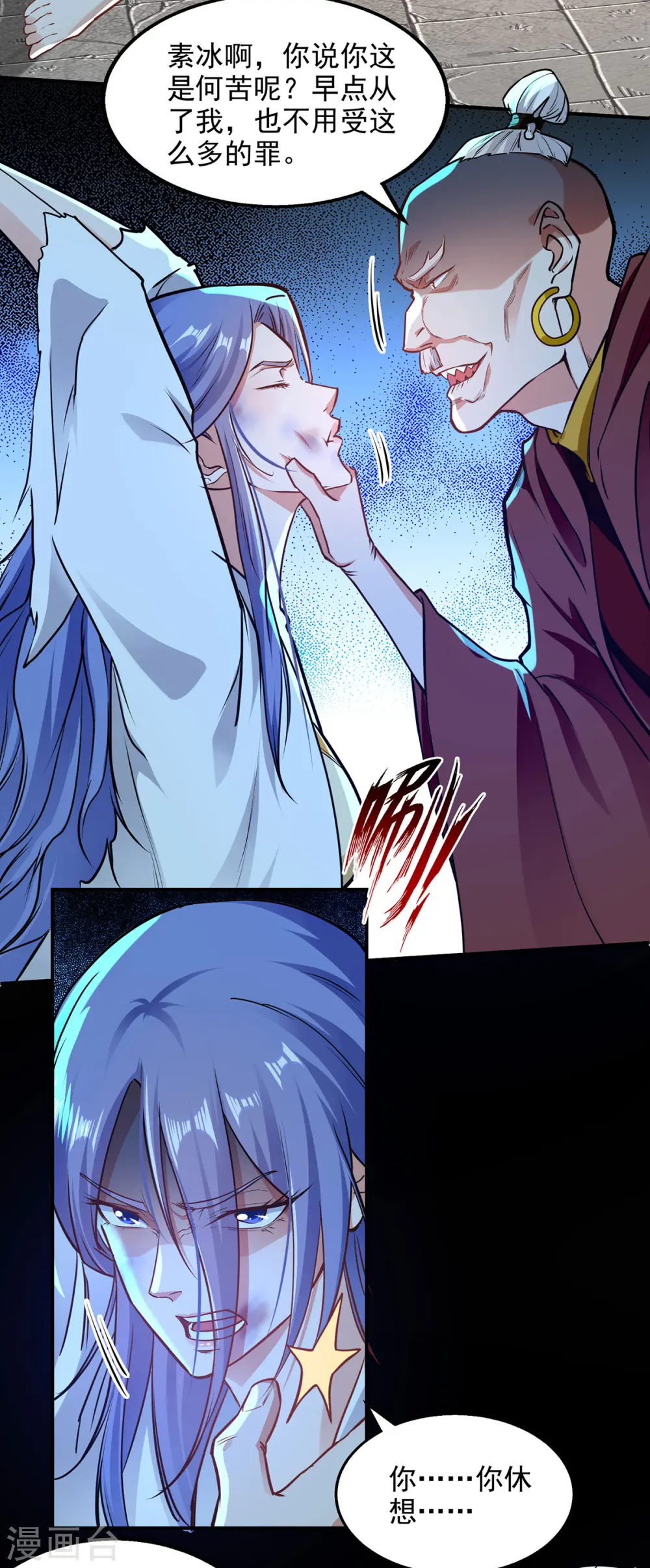 第188话 及时赶到 第18页