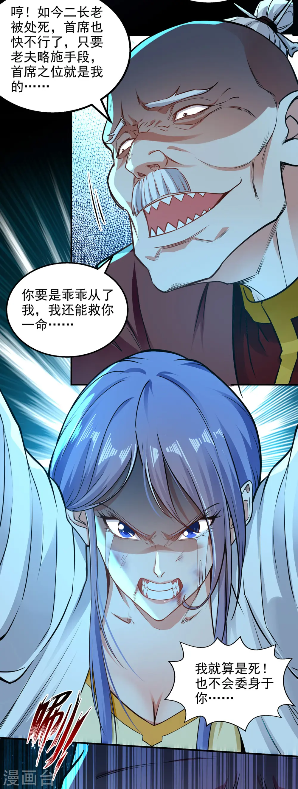 第188话 及时赶到 第19页