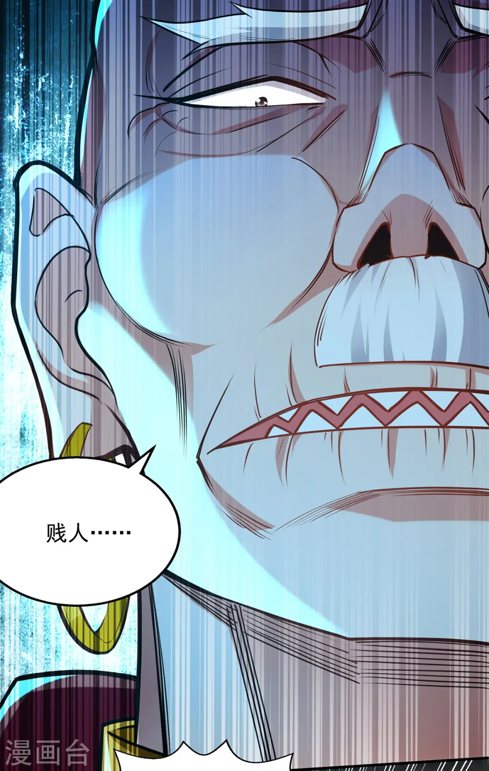 第188话 及时赶到 第20页