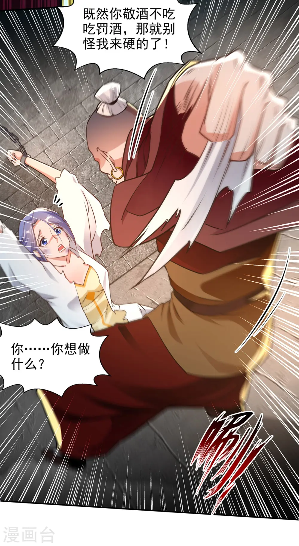第188话 及时赶到 第21页