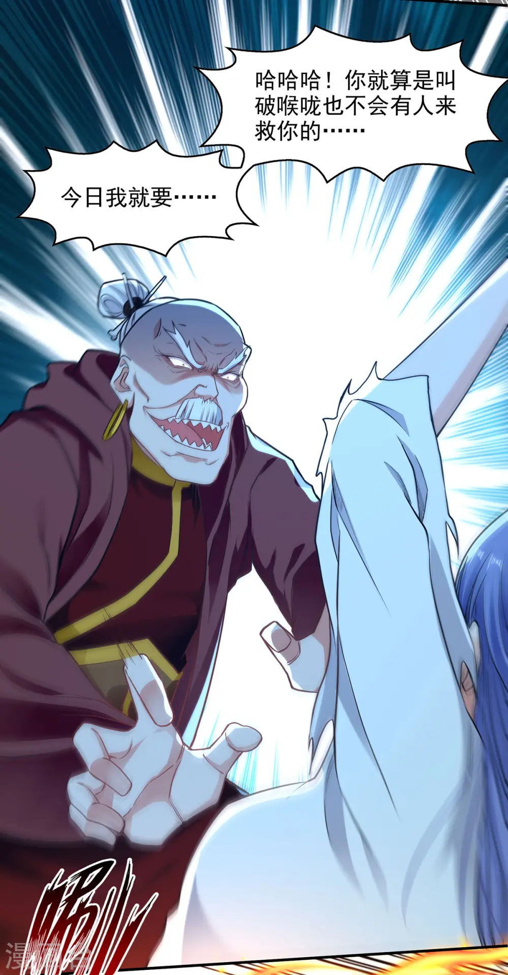 第188话 及时赶到 第23页