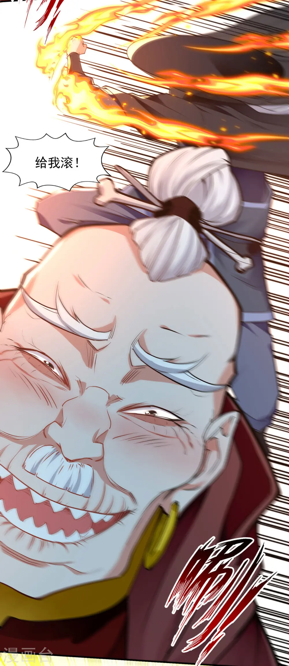 第188话 及时赶到 第24页