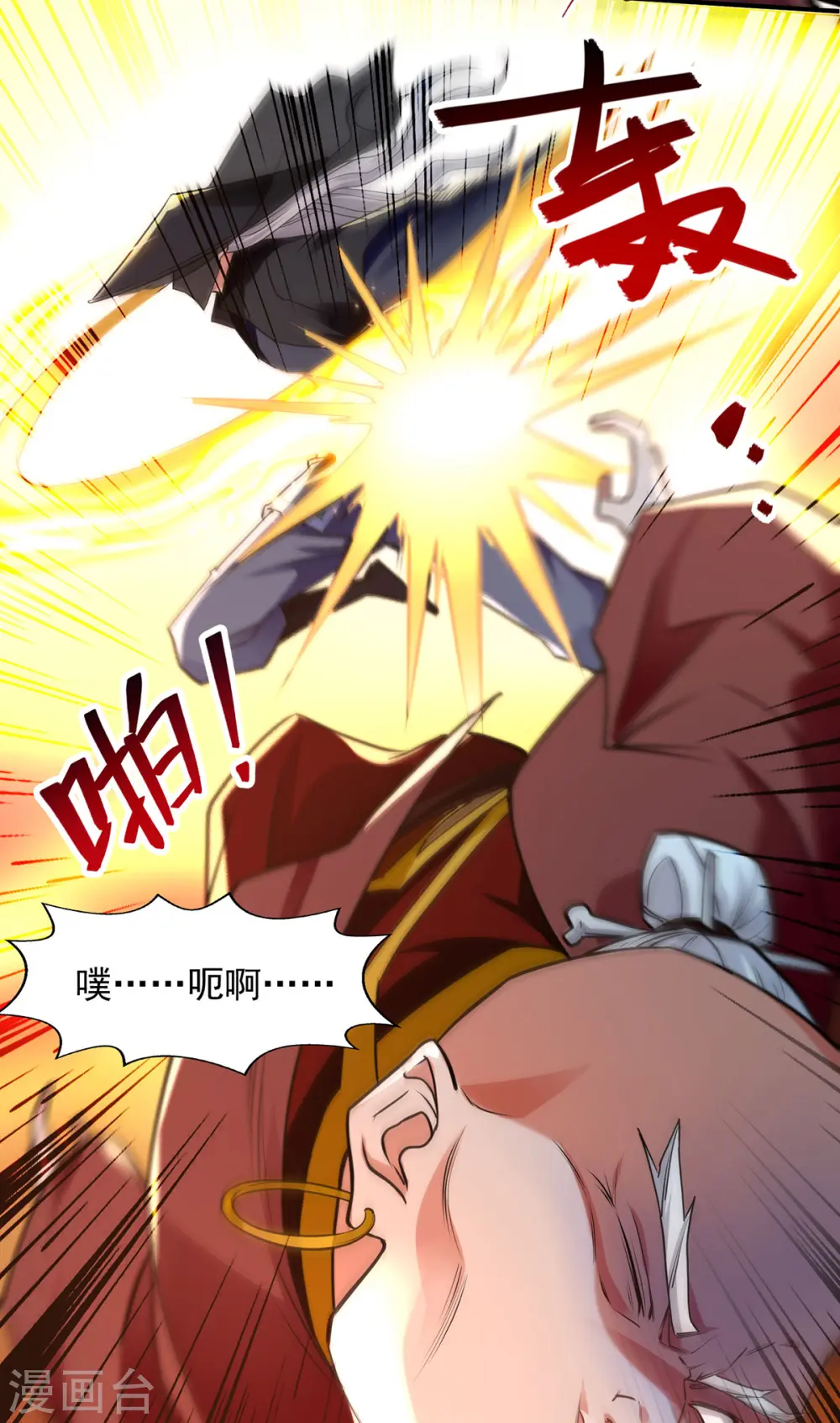 第188话 及时赶到 第25页