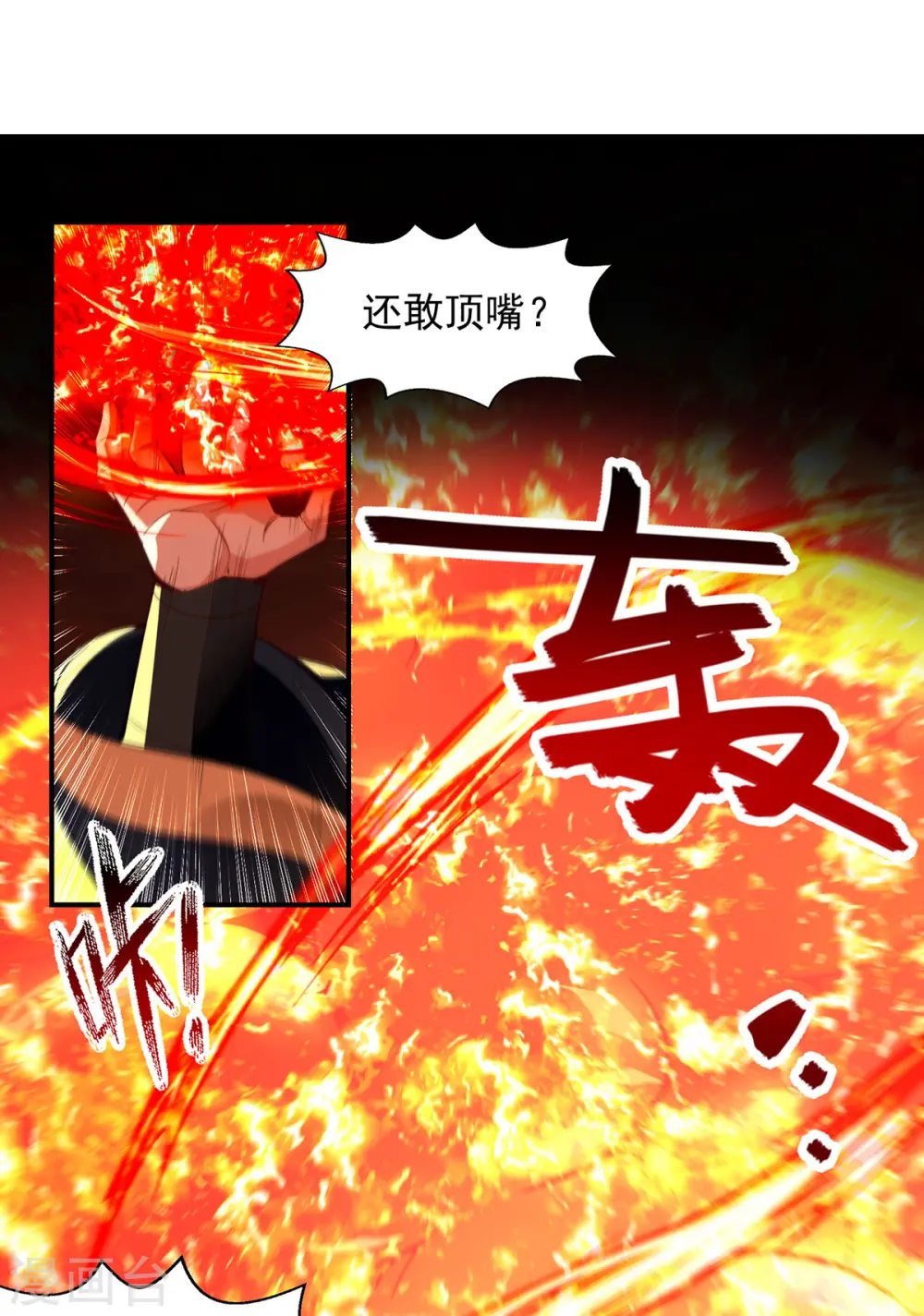 第187话 我能救她 第3页