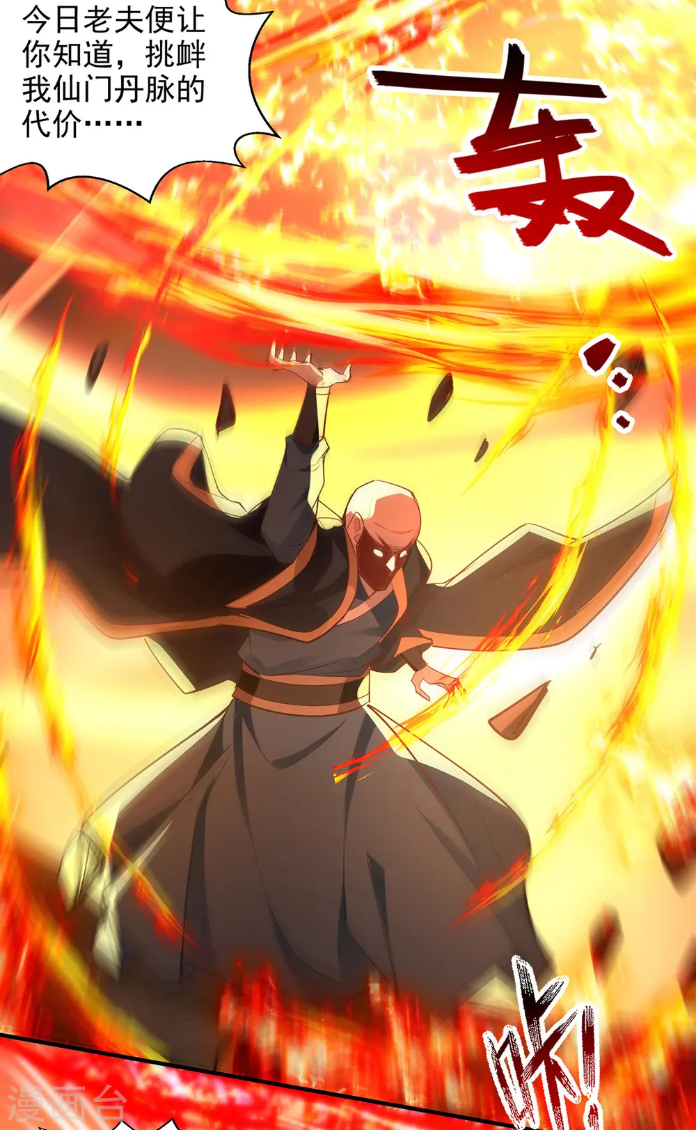 第187话 我能救她 第4页