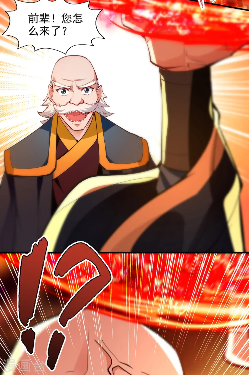 第187话 我能救她 第5页