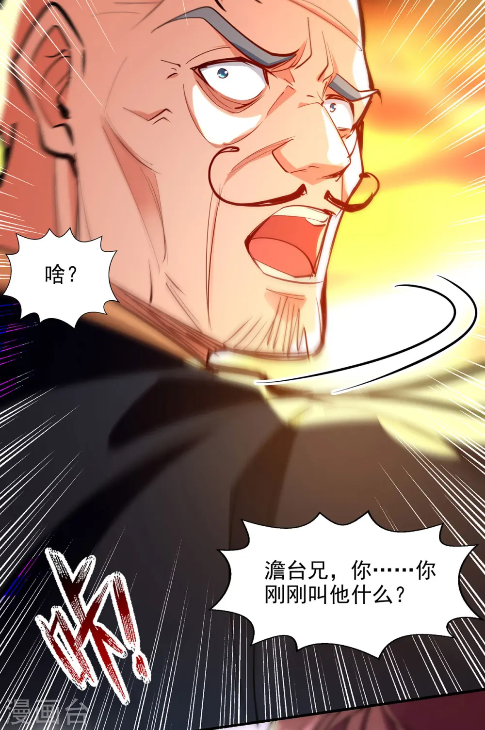 第187话 我能救她 第6页