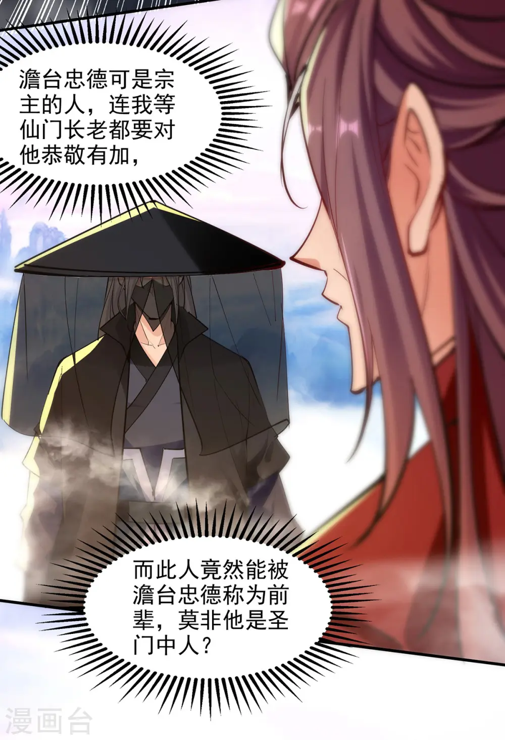 第187话 我能救她 第7页