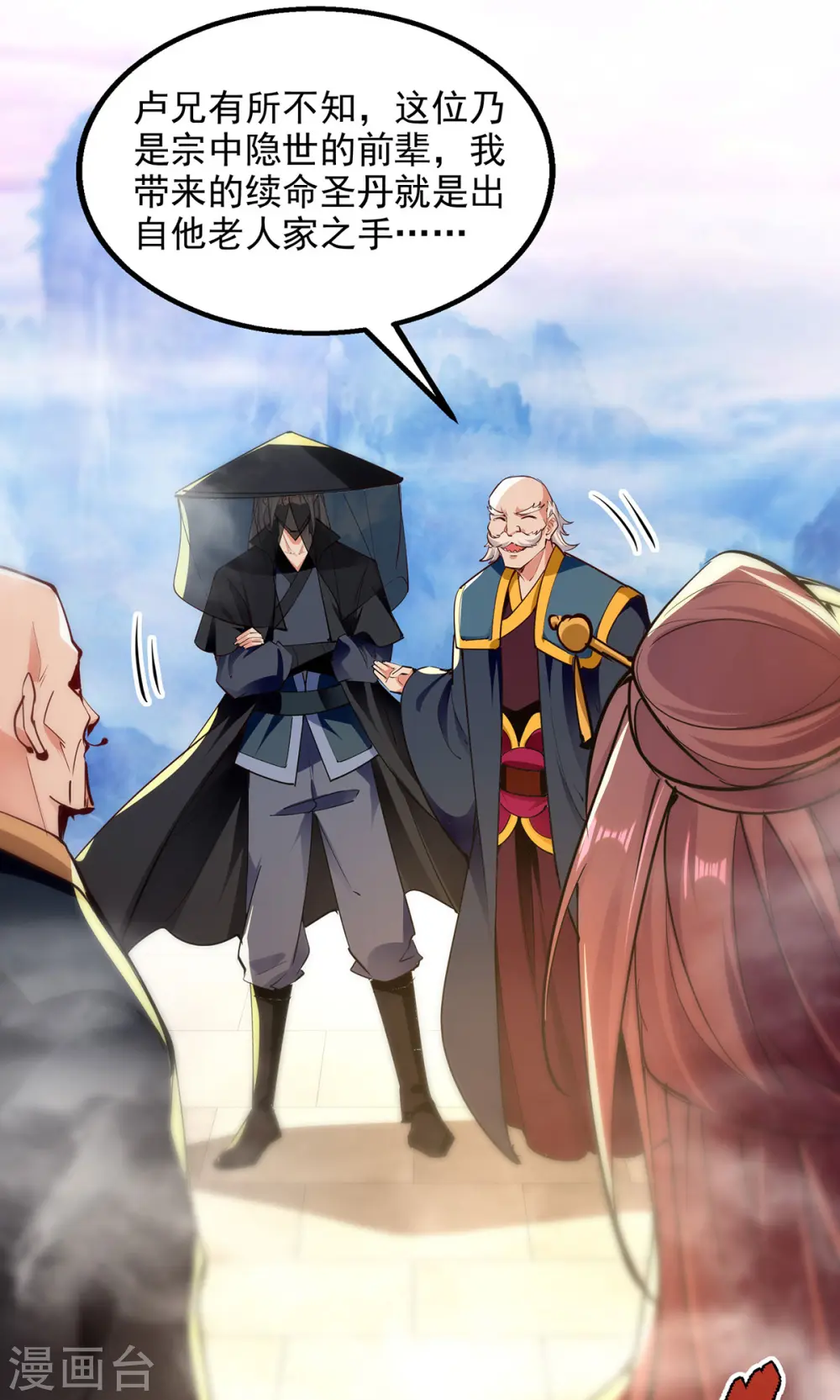 第187话 我能救她 第8页