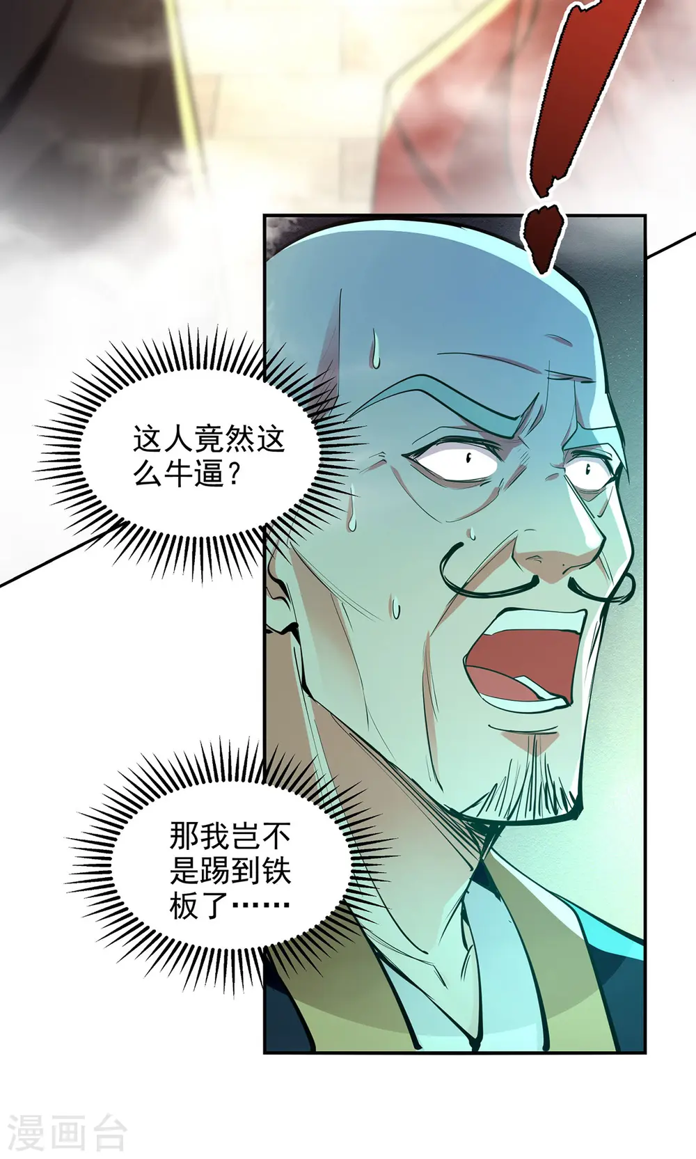 第187话 我能救她 第9页