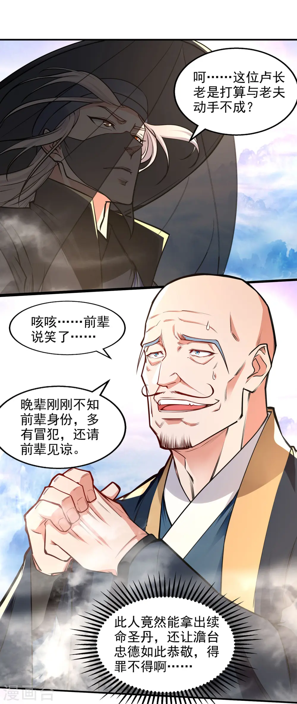 第187话 我能救她 第10页