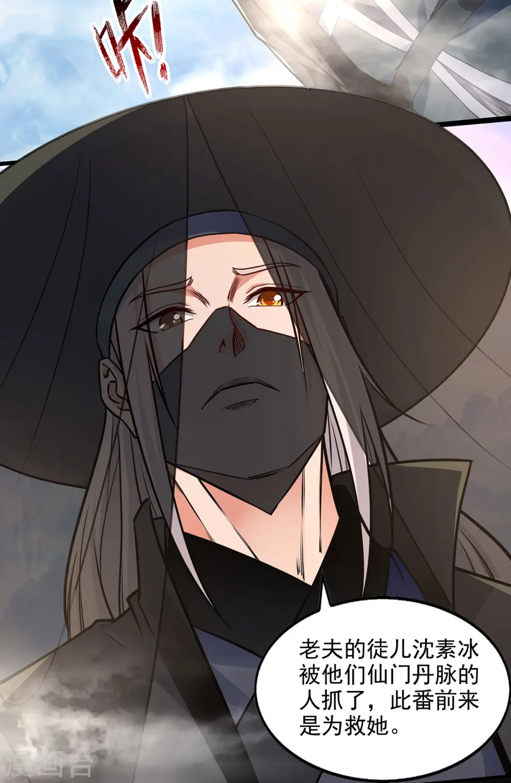 第187话 我能救她 第12页