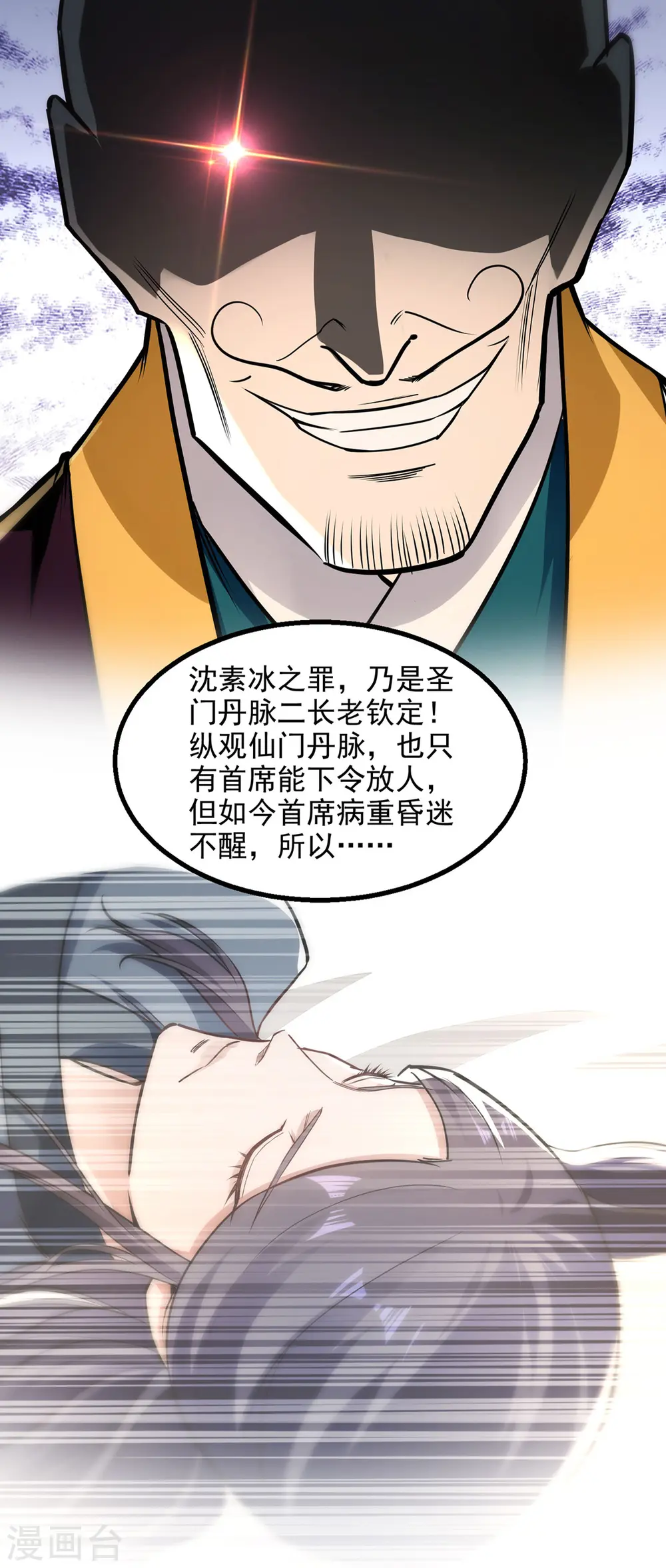 第187话 我能救她 第14页