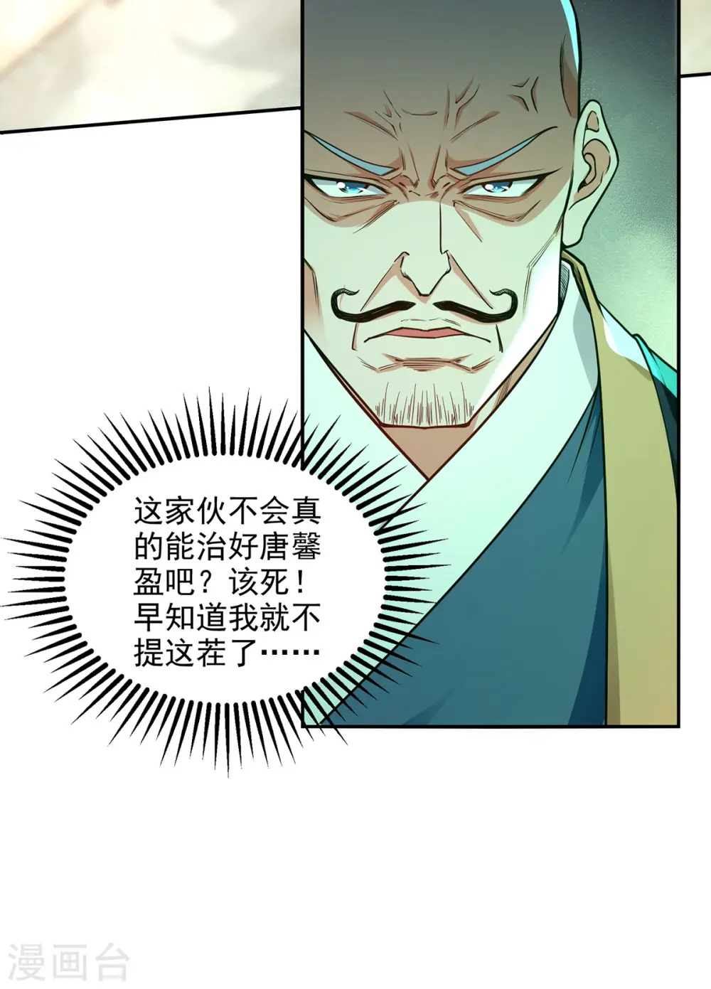 第187话 我能救她 第18页