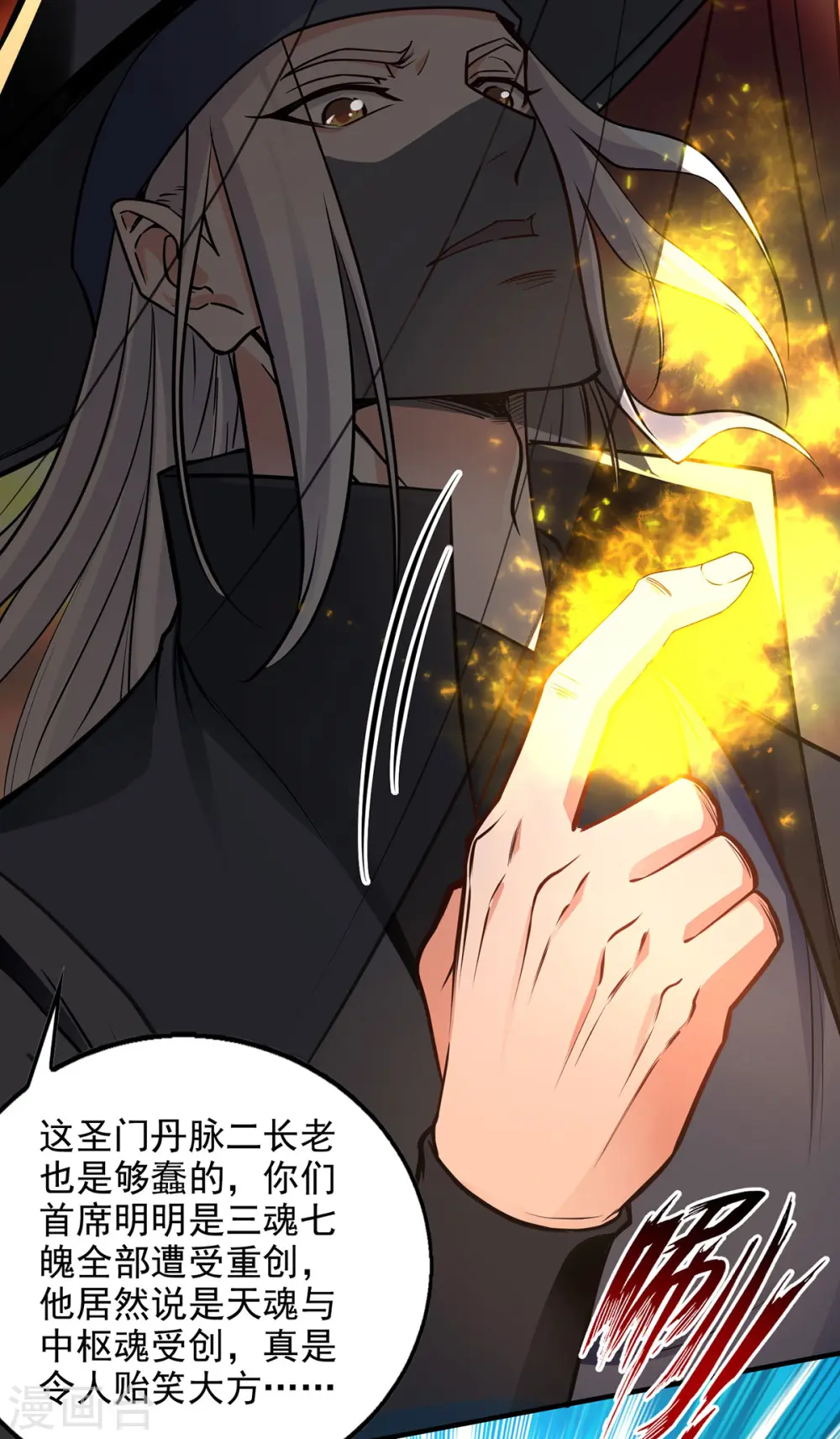 第187话 我能救她 第24页