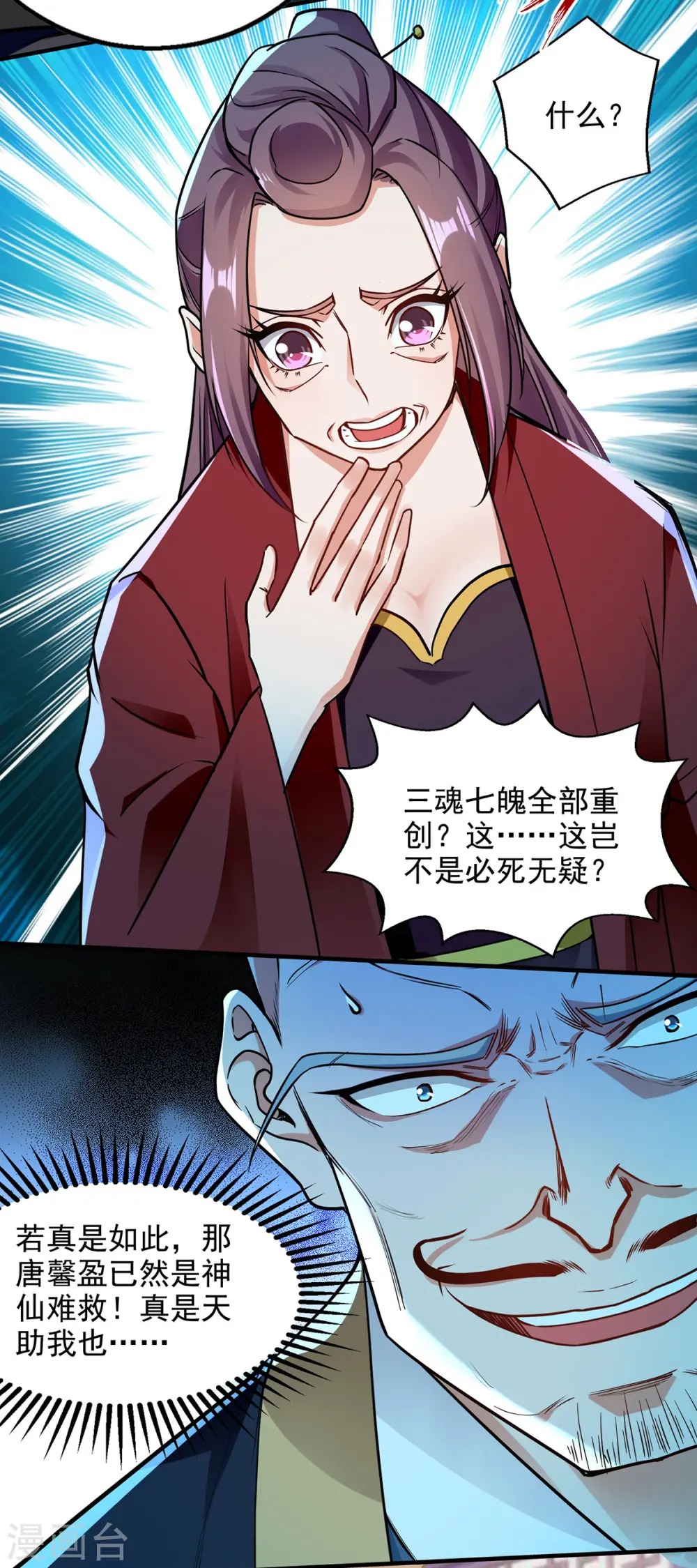 第187话 我能救她 第25页