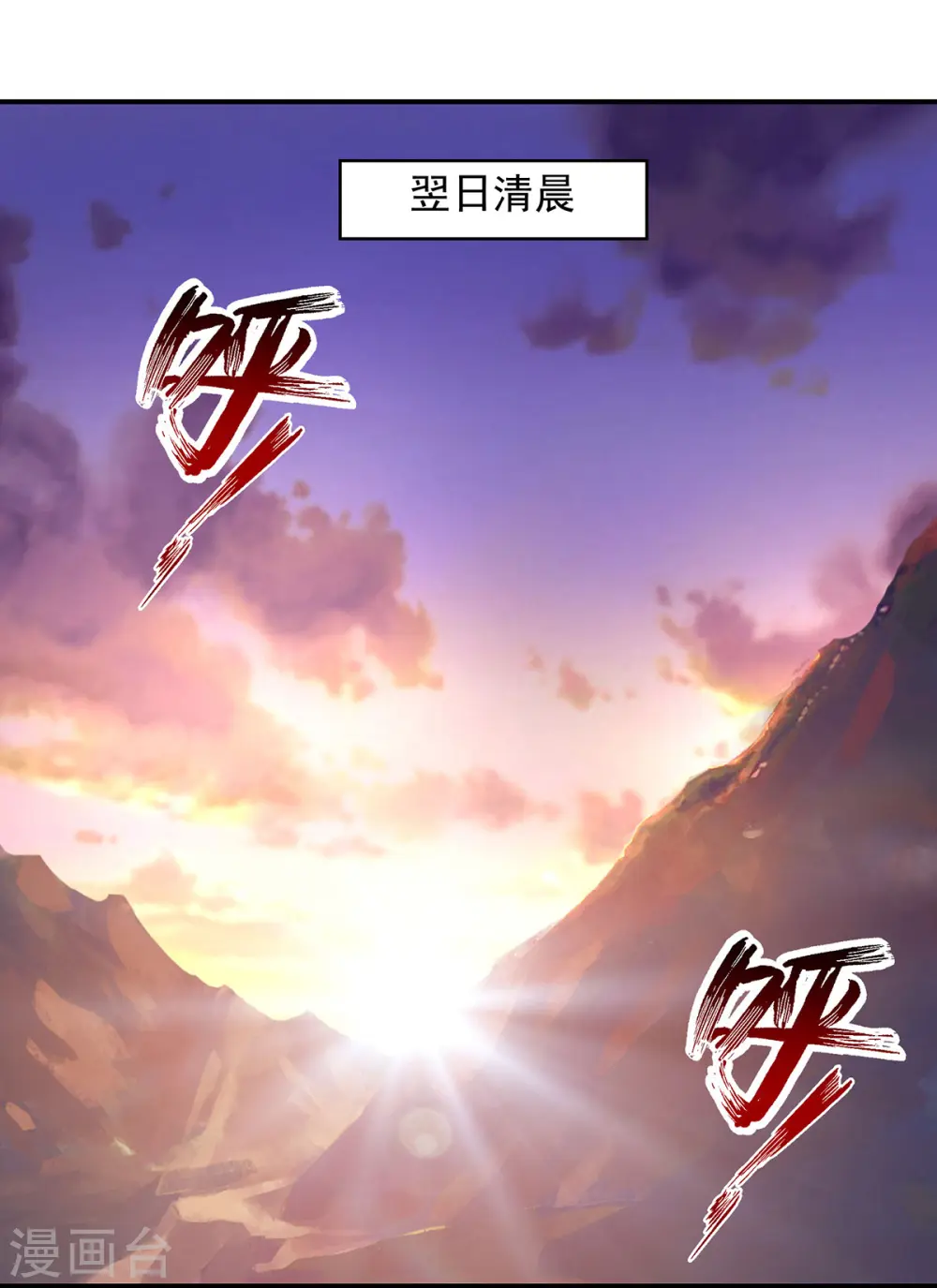 第185话 素冰有难 第6页