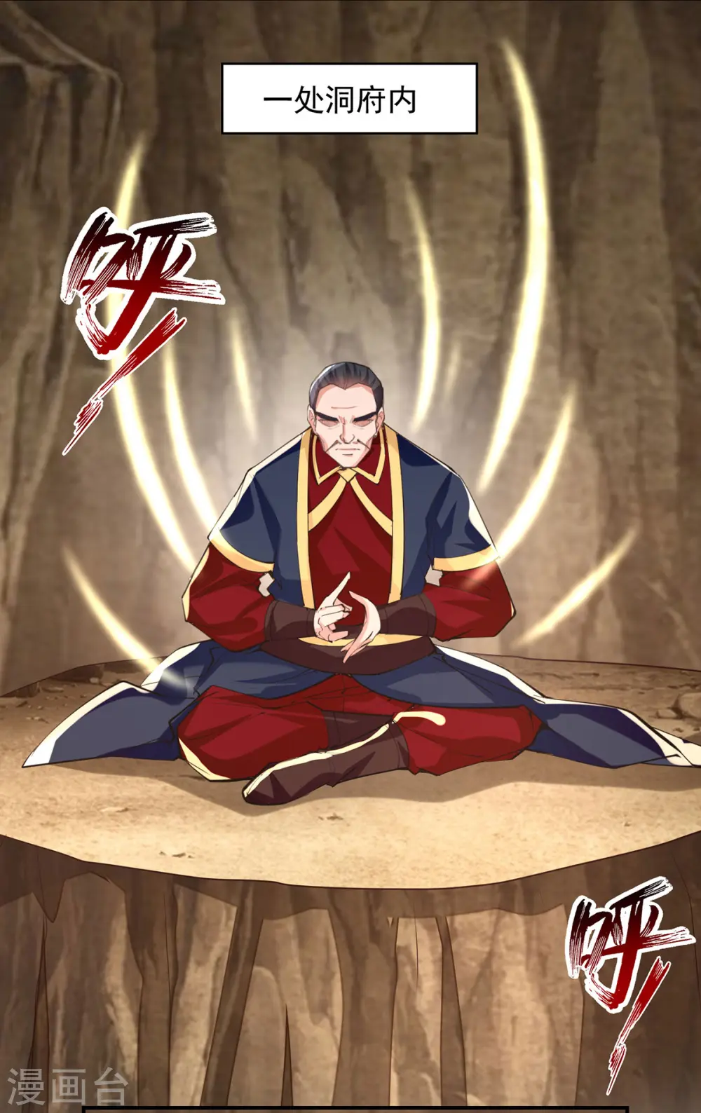 第185话 素冰有难 第7页