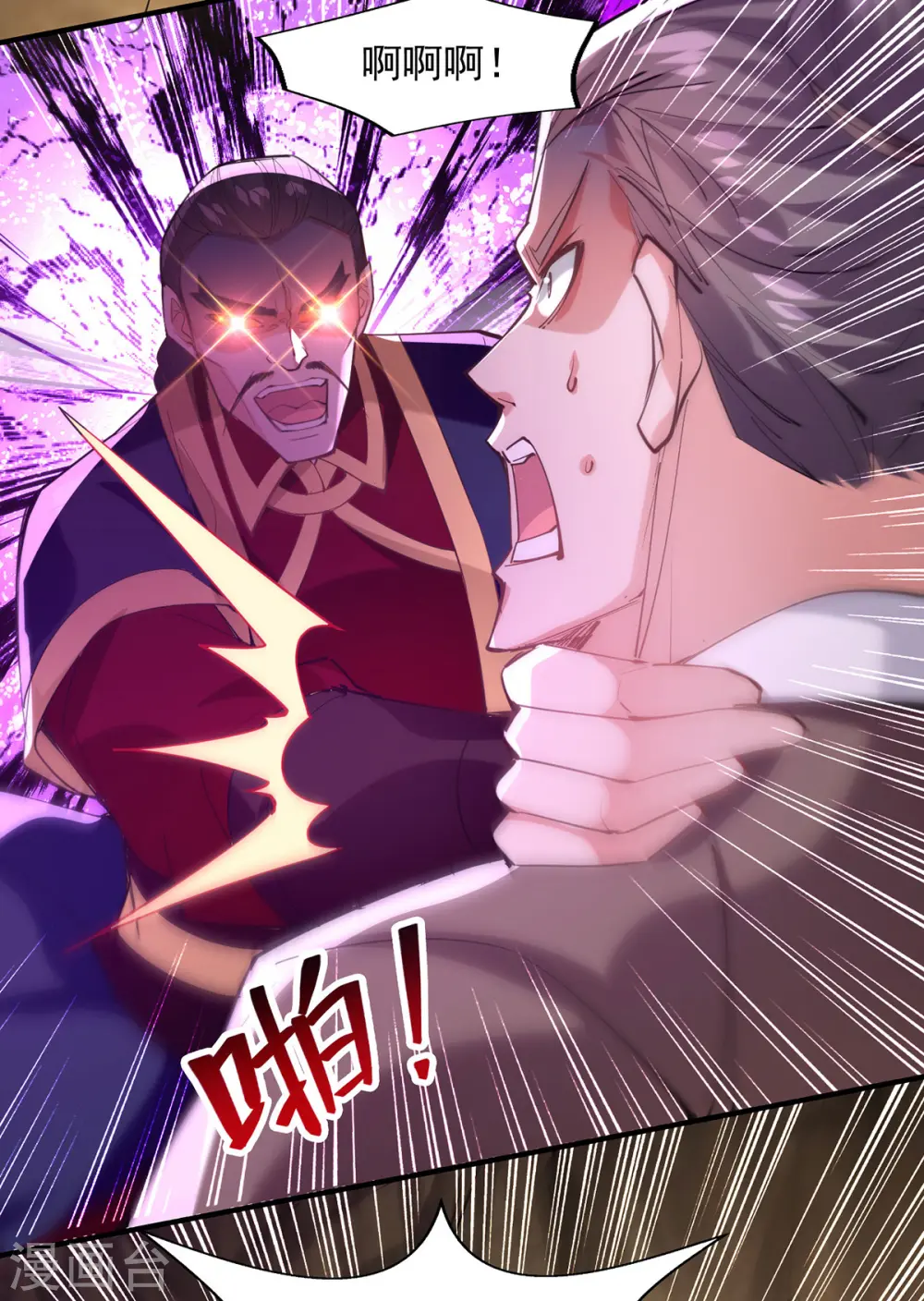 第185话 素冰有难 第13页