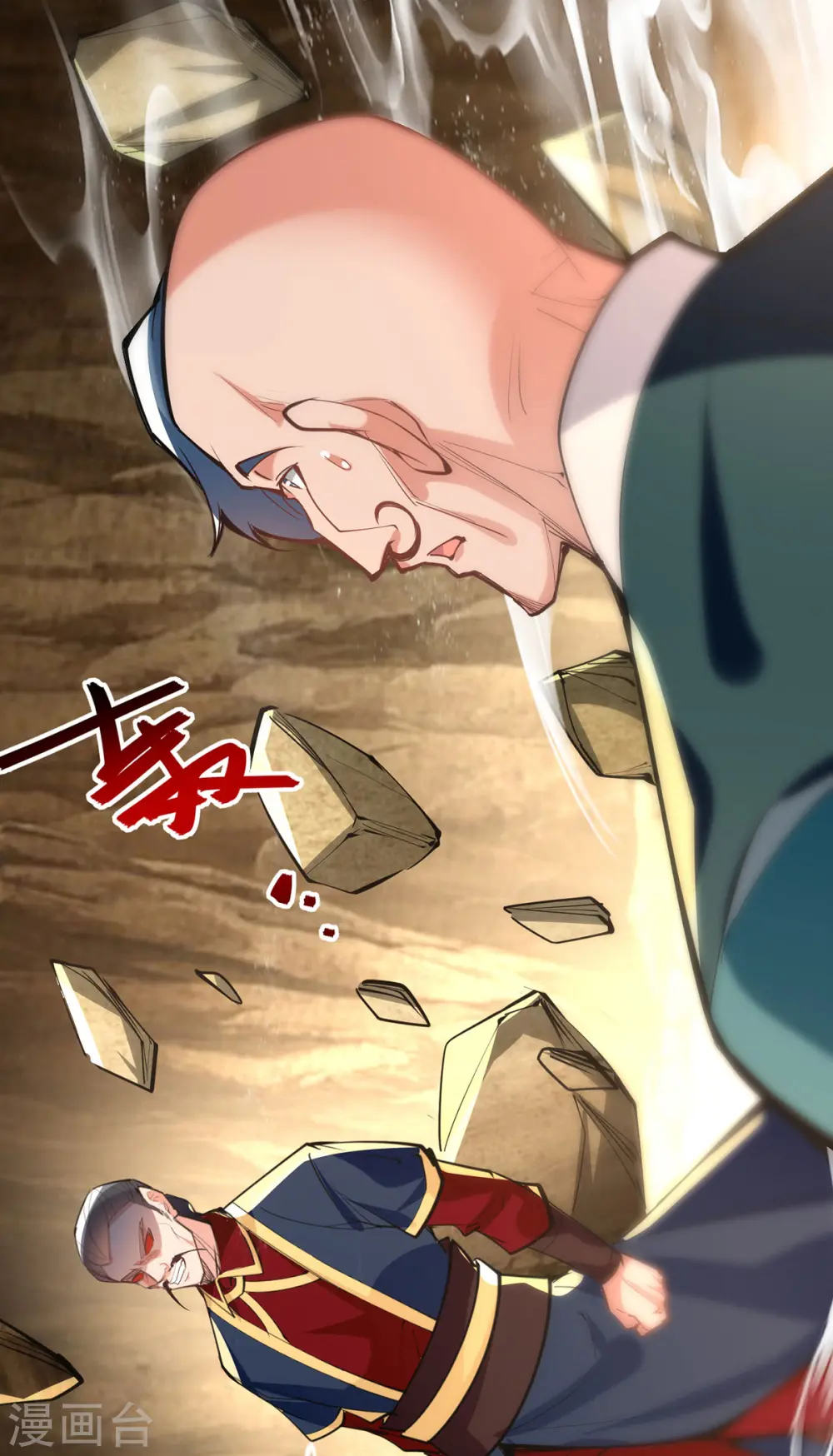 第185话 素冰有难 第18页
