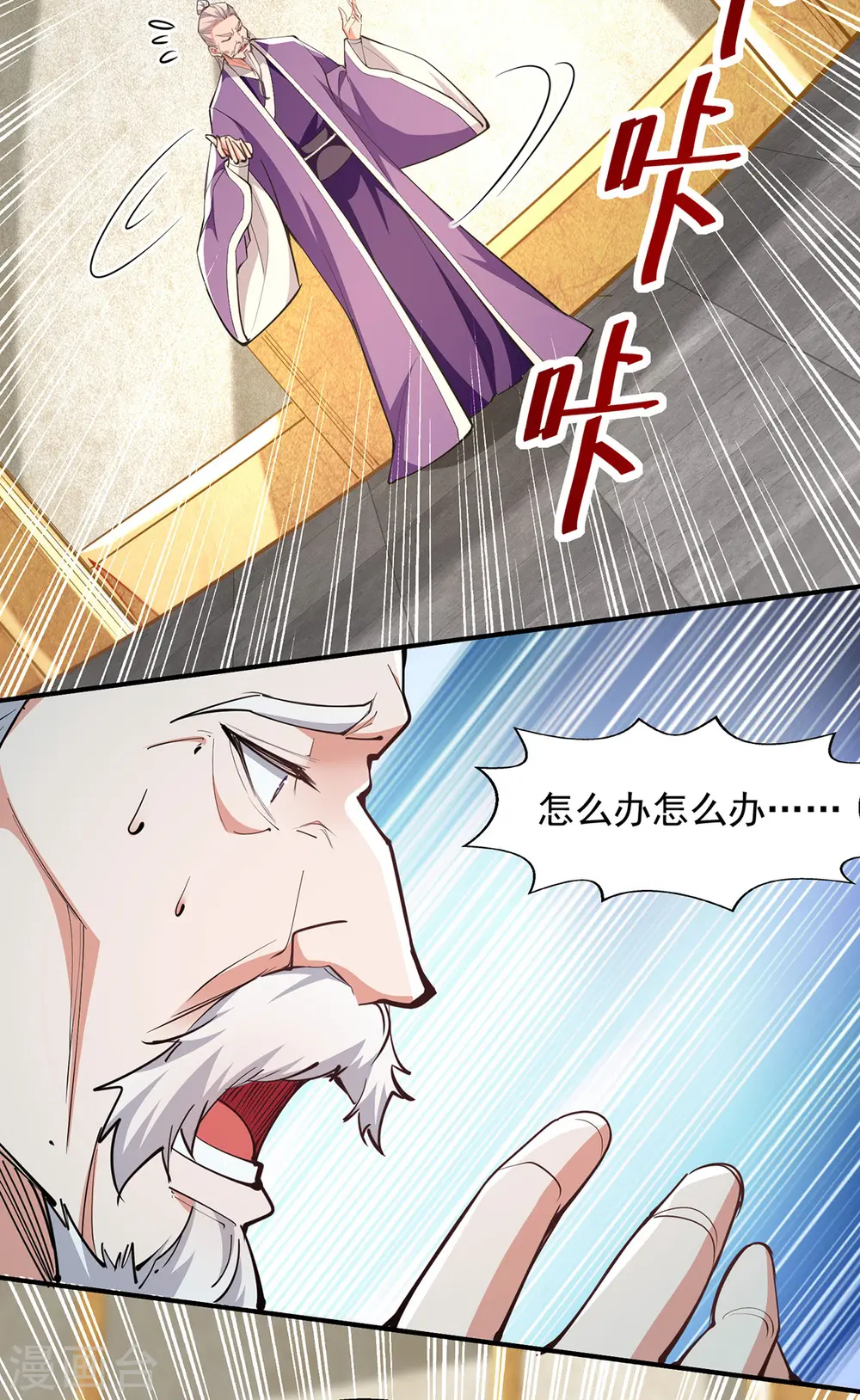 第185话 素冰有难 第25页