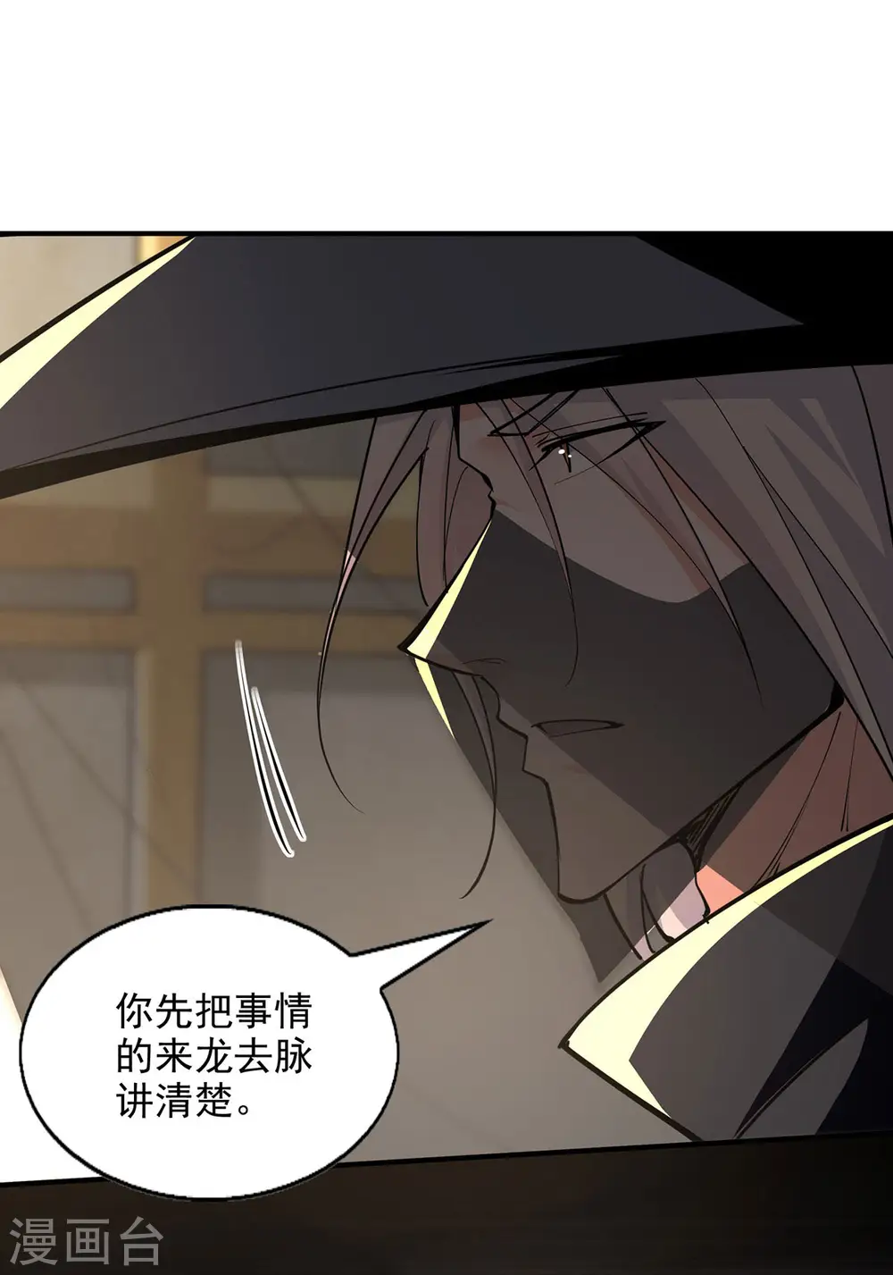 第186话 闯仙门 第1页