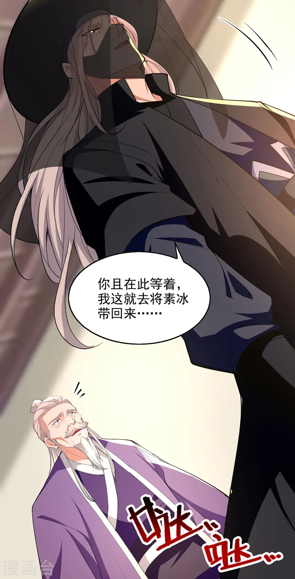第186话 闯仙门 第6页