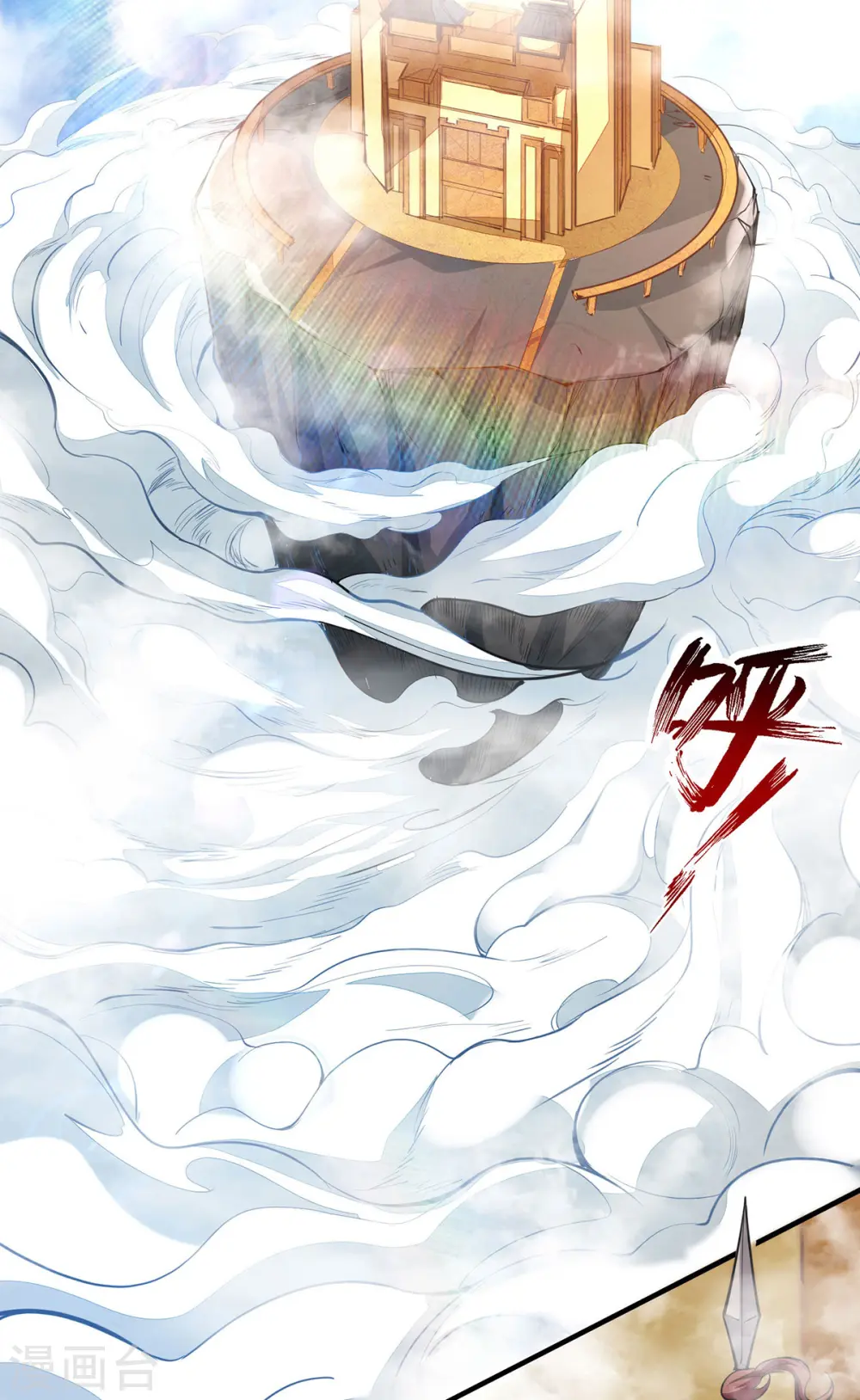 第186话 闯仙门 第9页