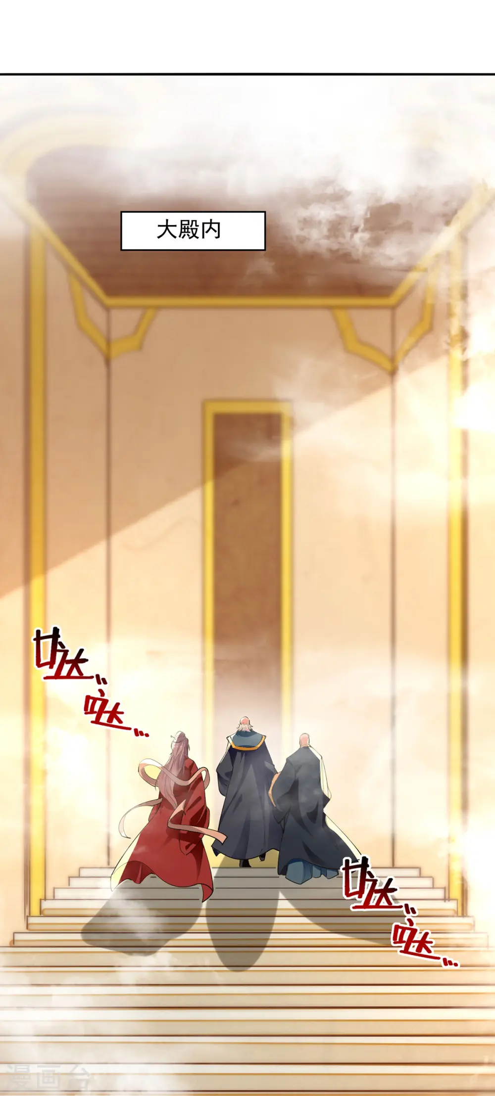 第186话 闯仙门 第24页