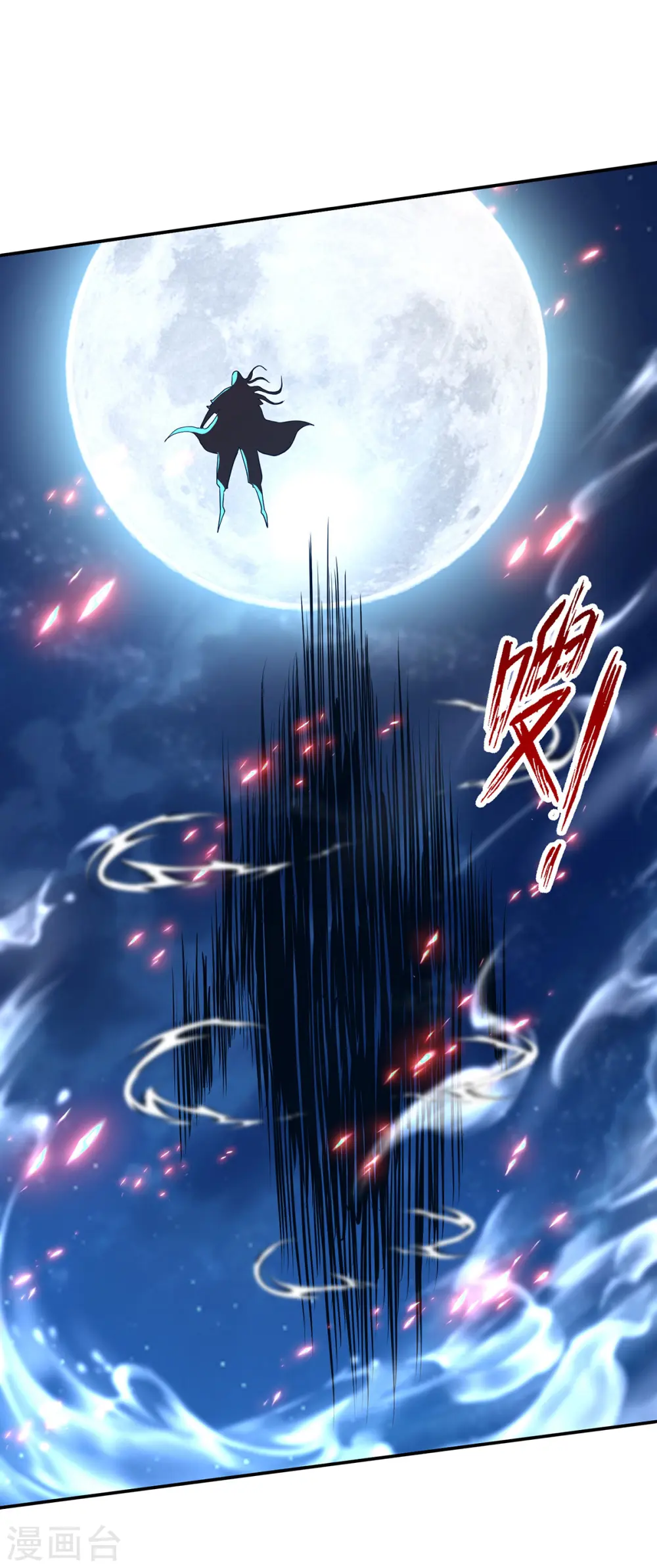 第183话 死讯传开 第3页