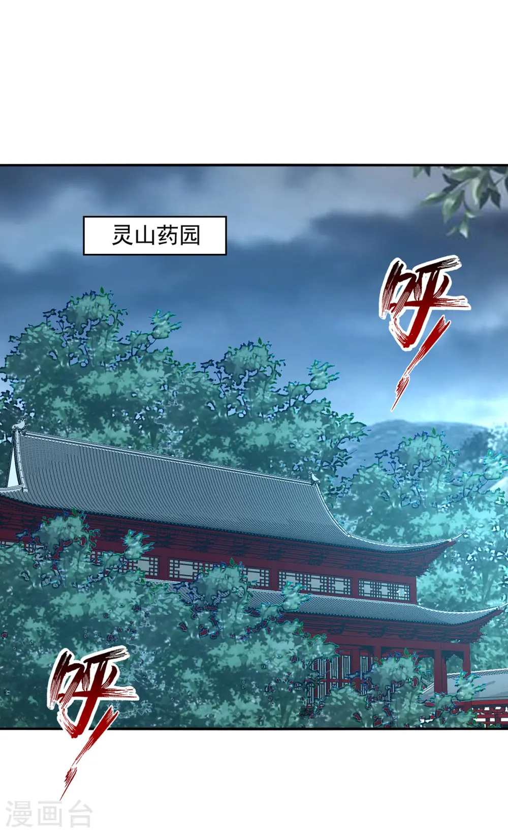 第183话 死讯传开 第18页