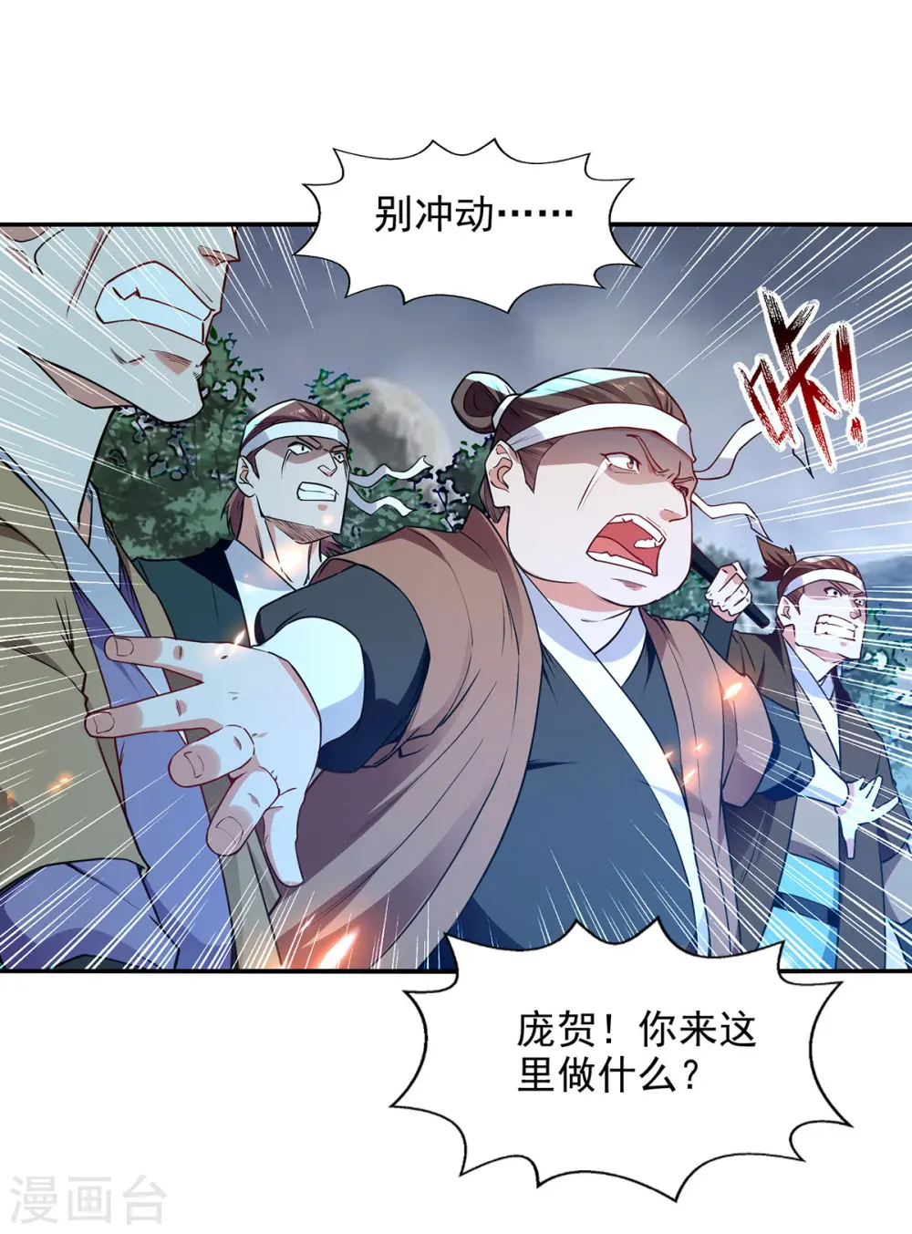 第183话 死讯传开 第24页