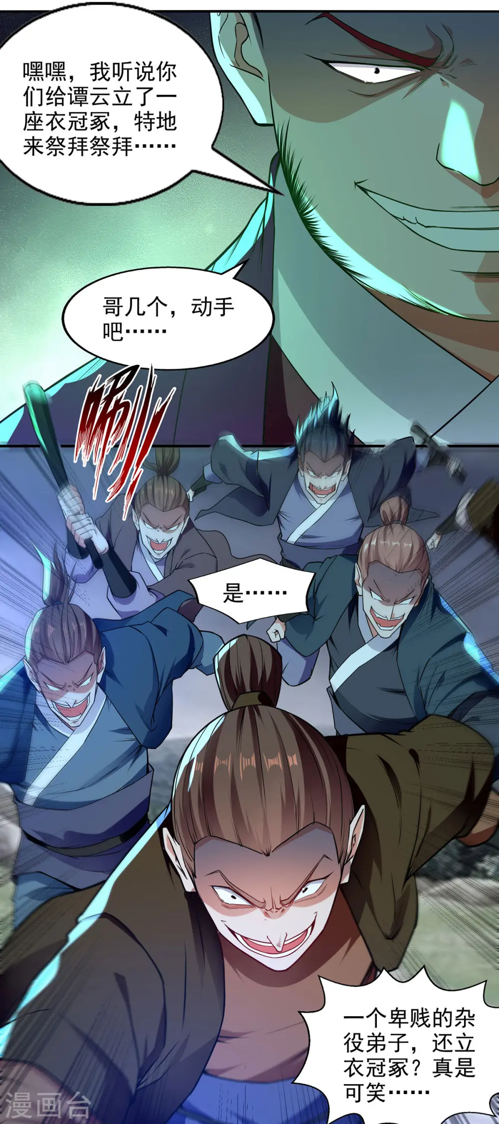 第183话 死讯传开 第25页
