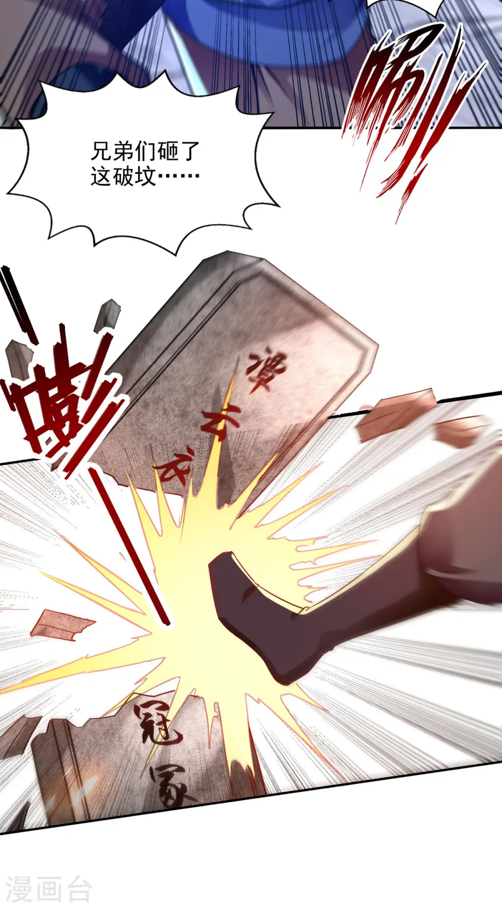 第183话 死讯传开 第26页