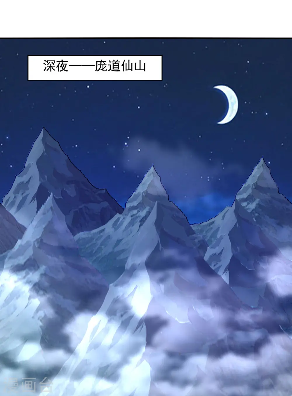 第184话 先拿你开刀 第9页