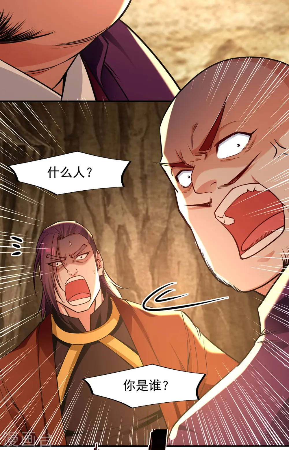第184话 先拿你开刀 第13页